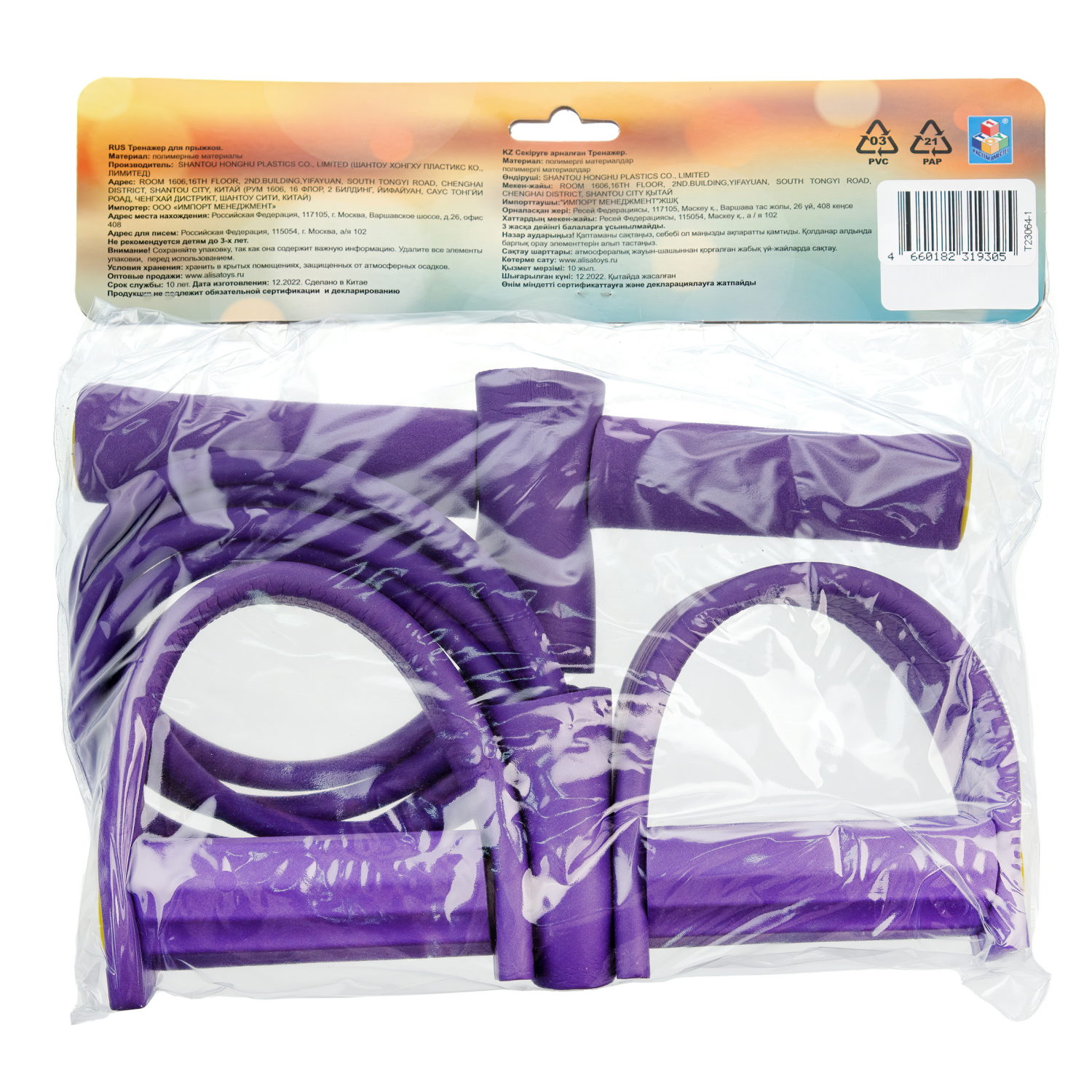 Тренажер для прыжков 1TOY