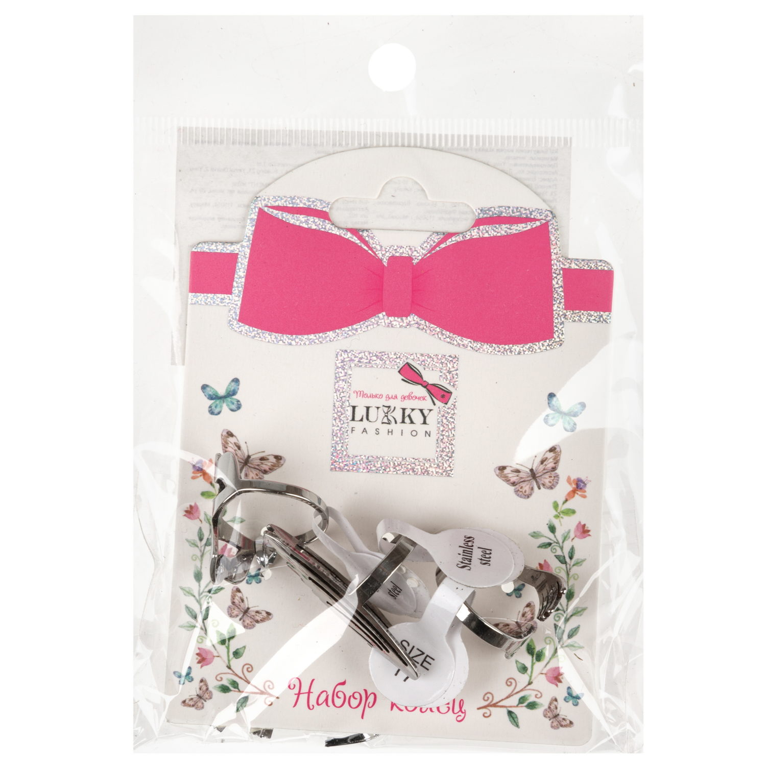 Набор колец серебряного цвета Lukky Fashion с крыльями ангела, 3 шт.