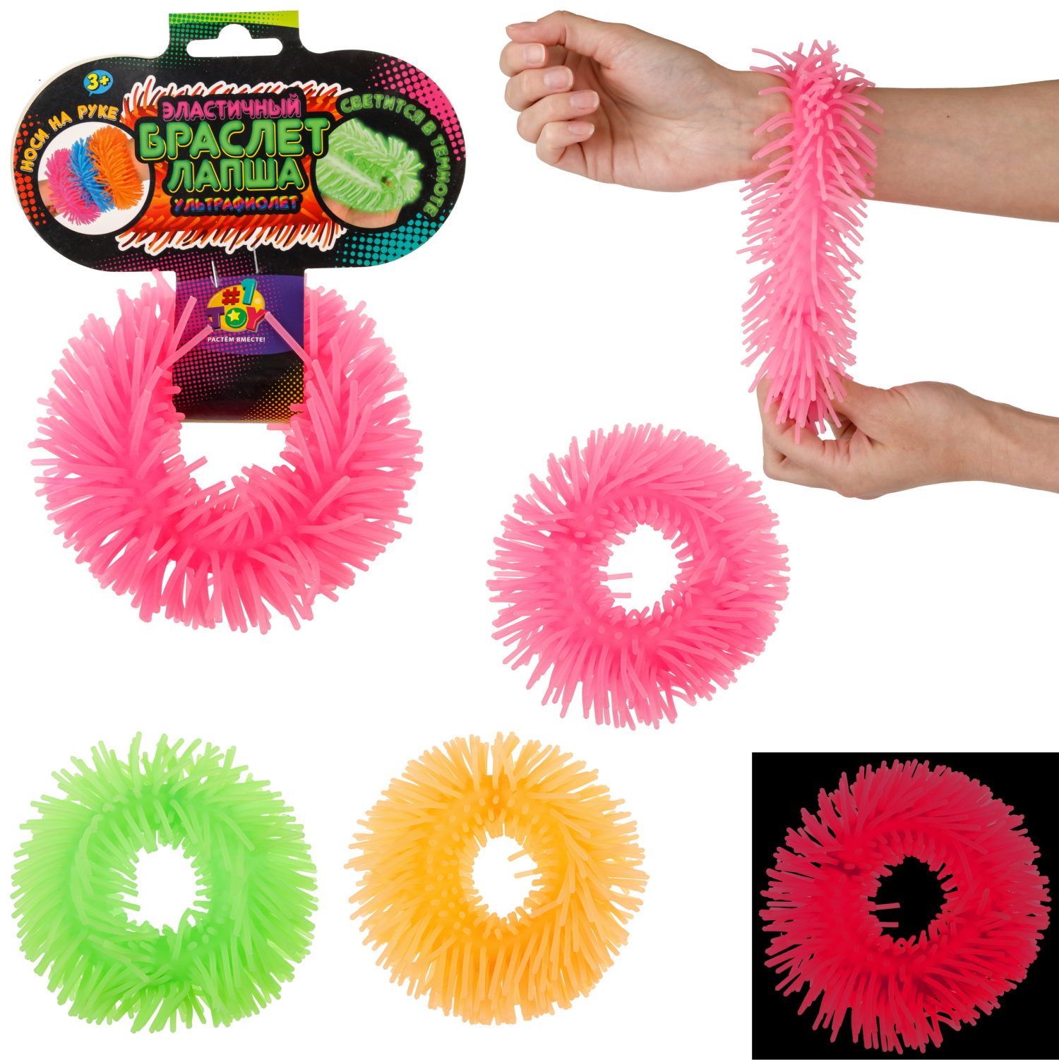 1TOY эластичный браслет-антистресс ЛАПША, однотонный, светится в темноте, 3 вида в асс.