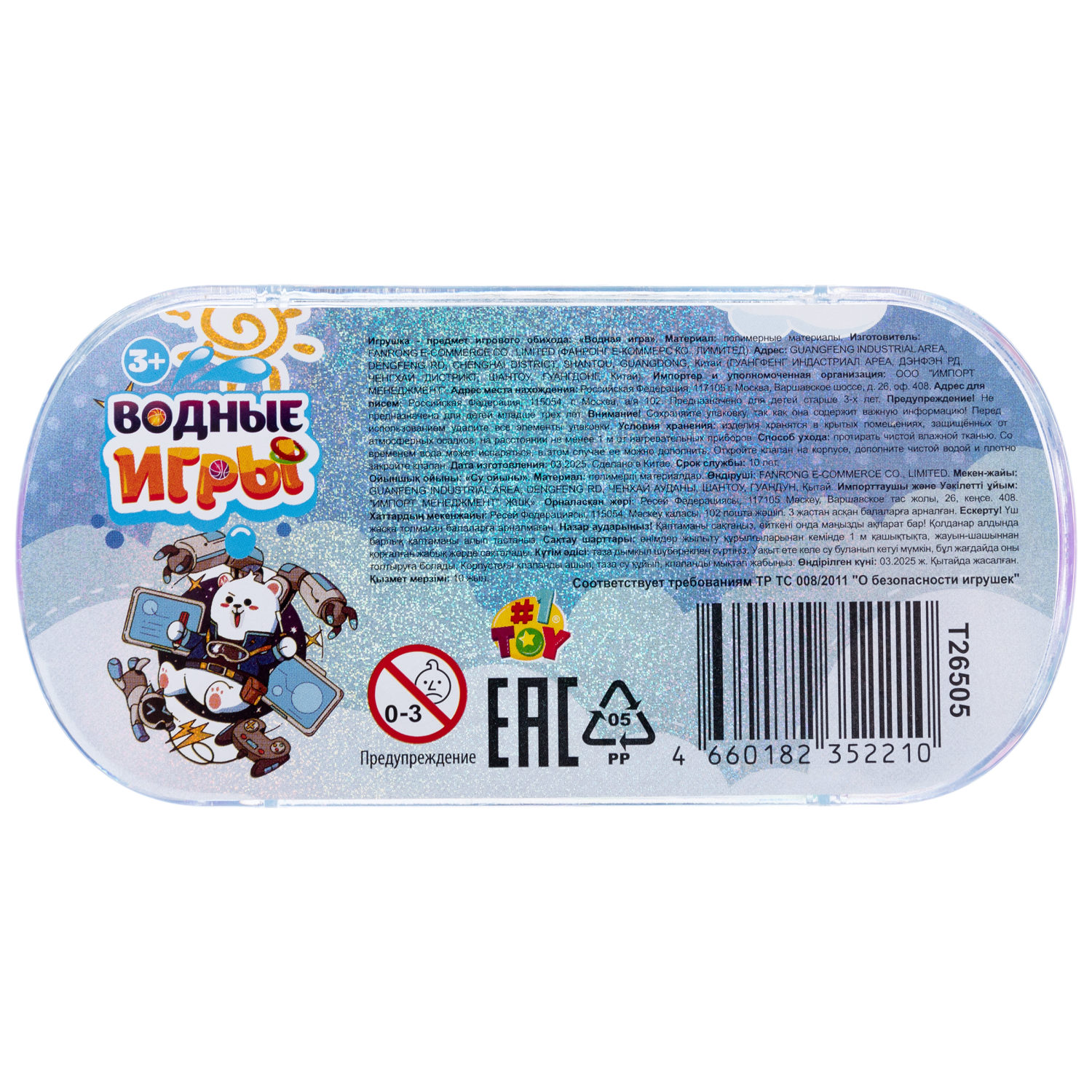 1TOY Игра с водой Забрось мячики Мишка аниме, 3 вида в ассортименте