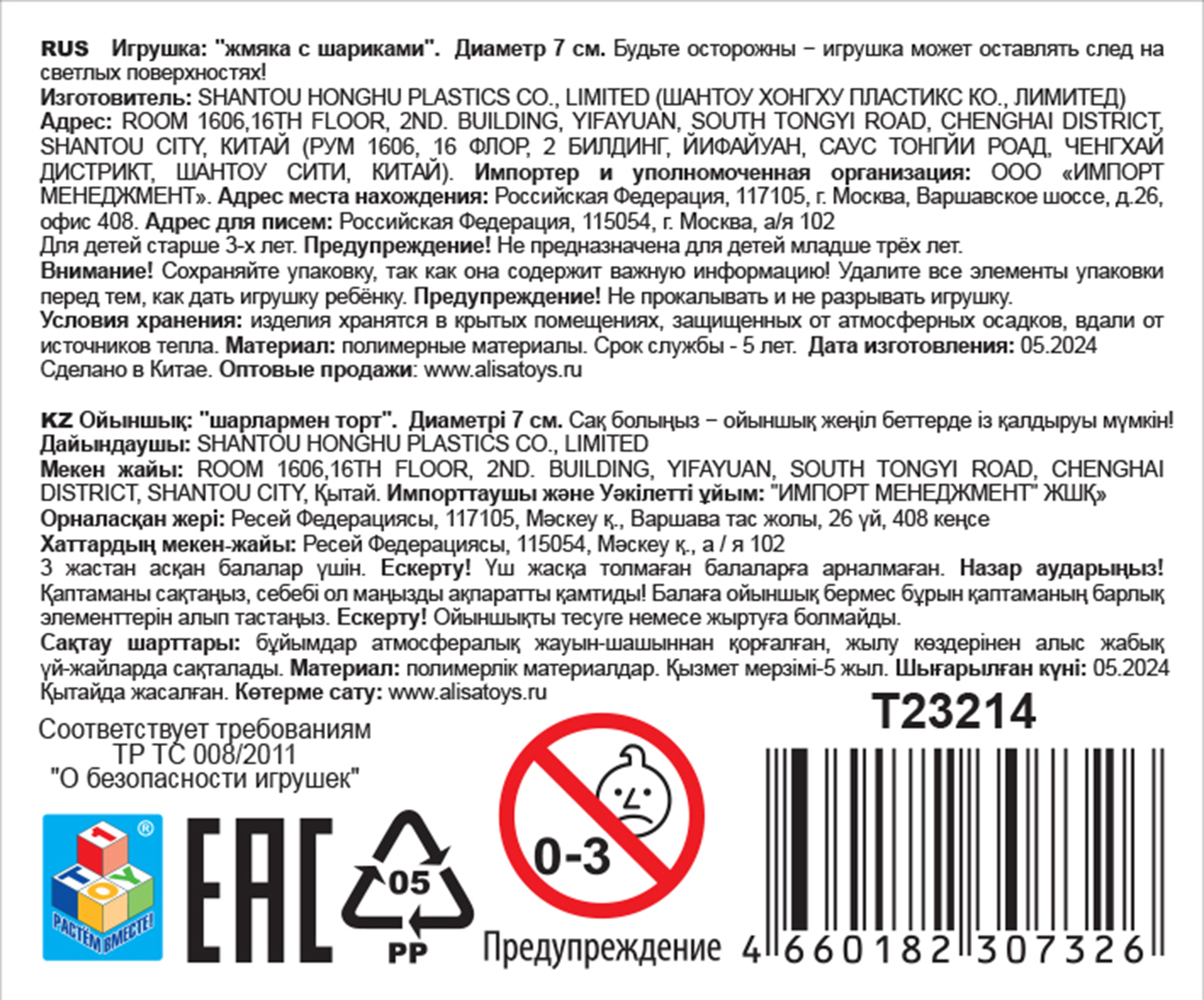 1toy Жмяка-антистресс "Шар" с разноцветными шариками 7 см, 4 вида в асс., 12 шт. в д/б