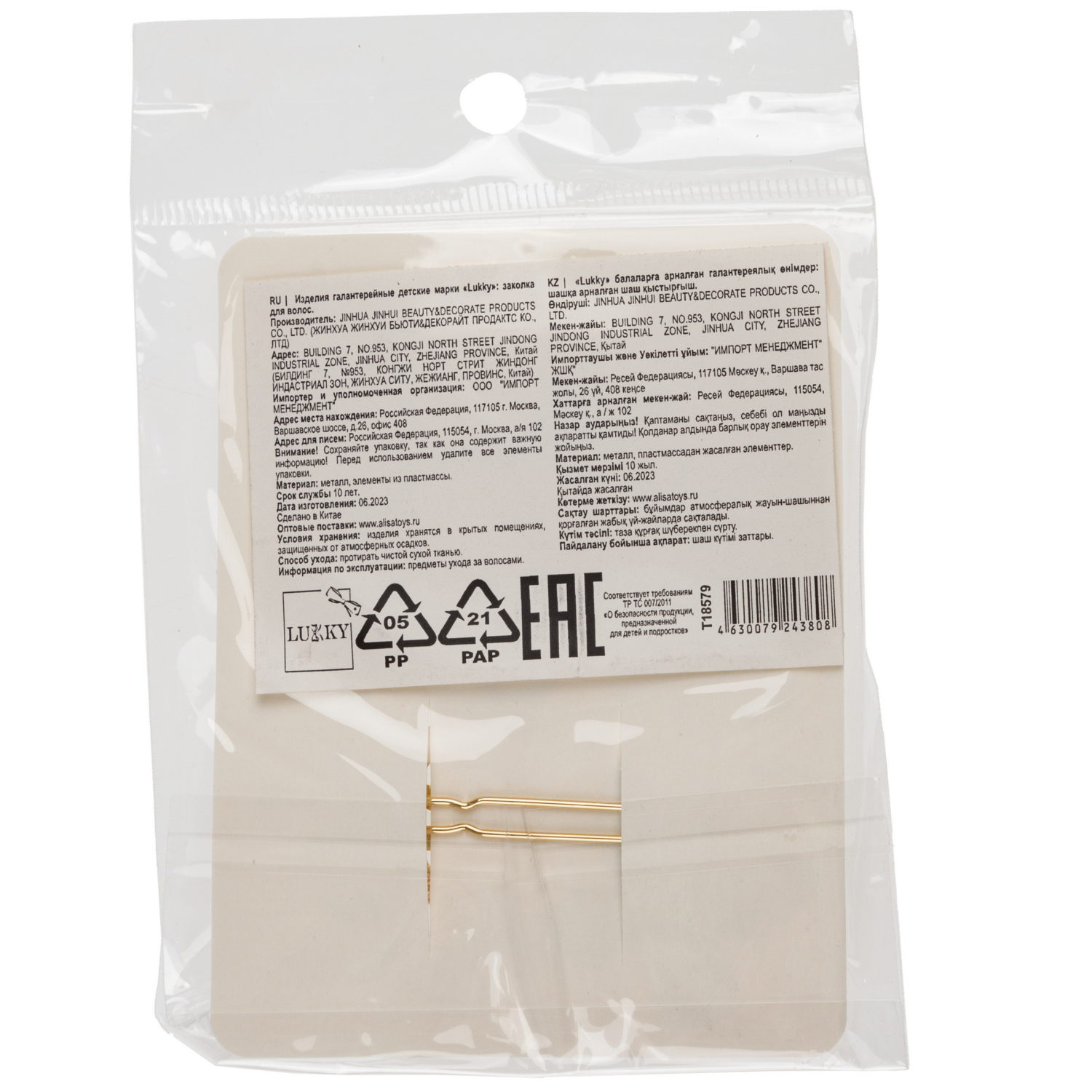 LUKKY Fashion заколка для волос Кошечка, 1шт