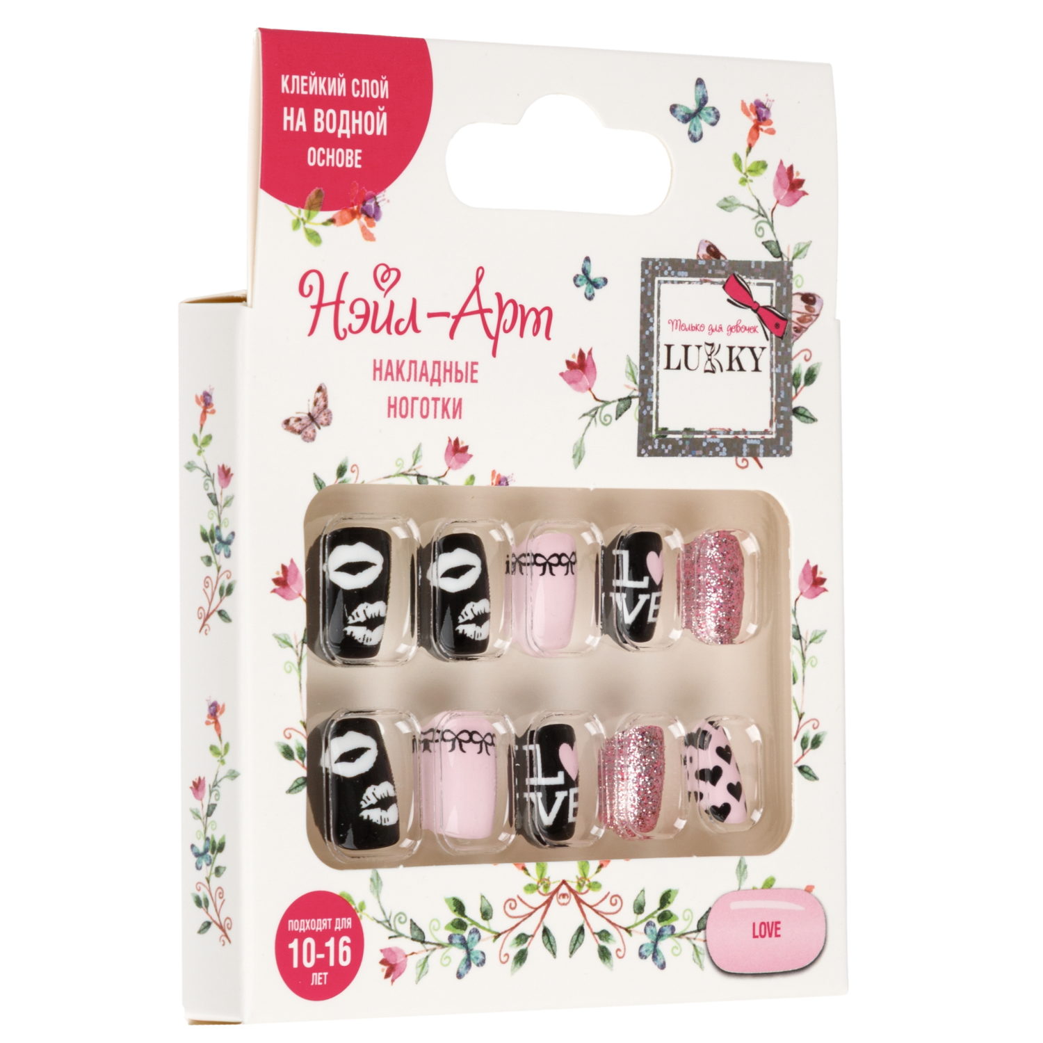 Накладные ногти на клеевой основе Lukky Нэйл-Арт Love, 10-16 лет