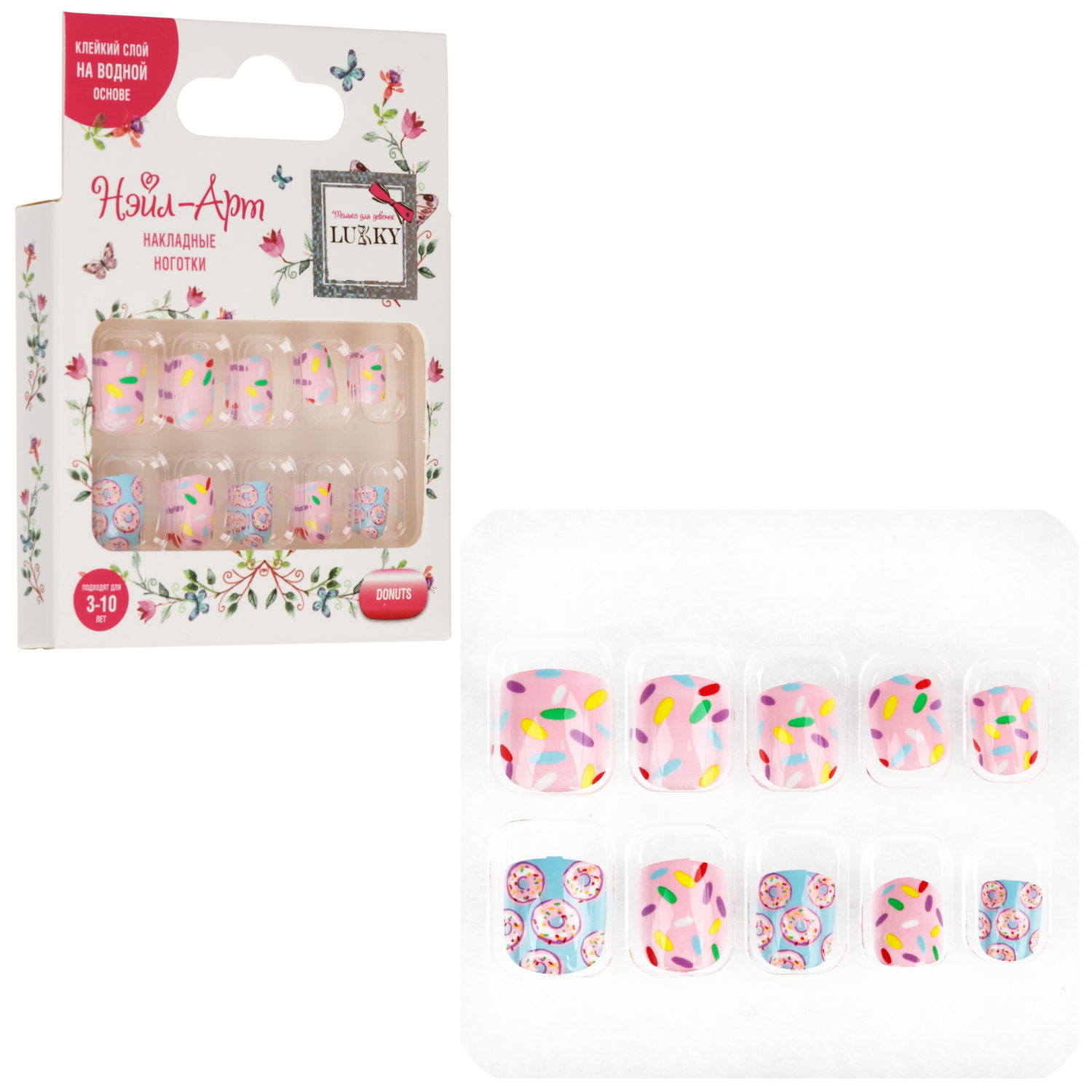 Детские накладные ногти Lukky Нэйл-Арт Donuts на липкой основе, 3-10 лет