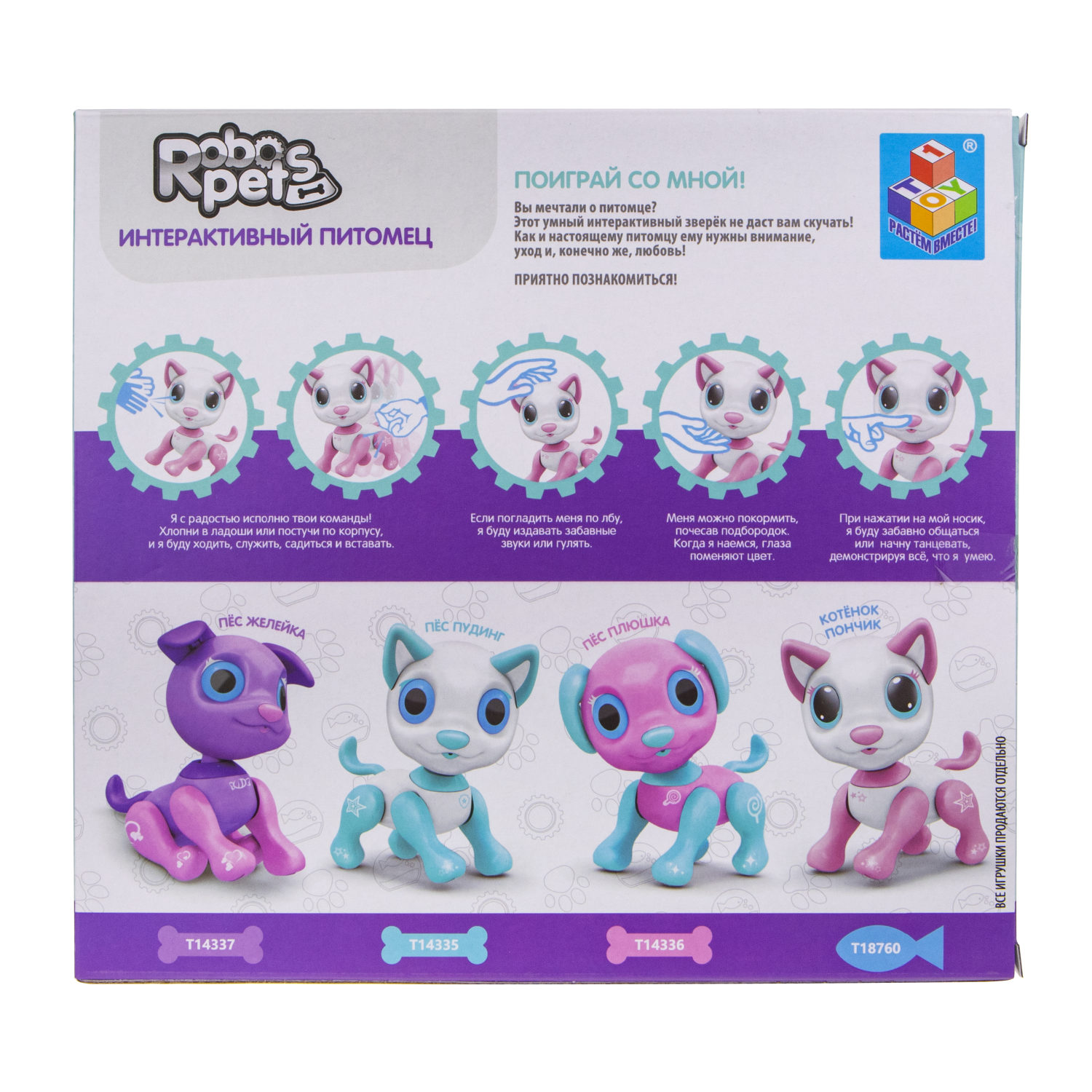 Интерактивная игрушка 1TOY Робо- пёс белый