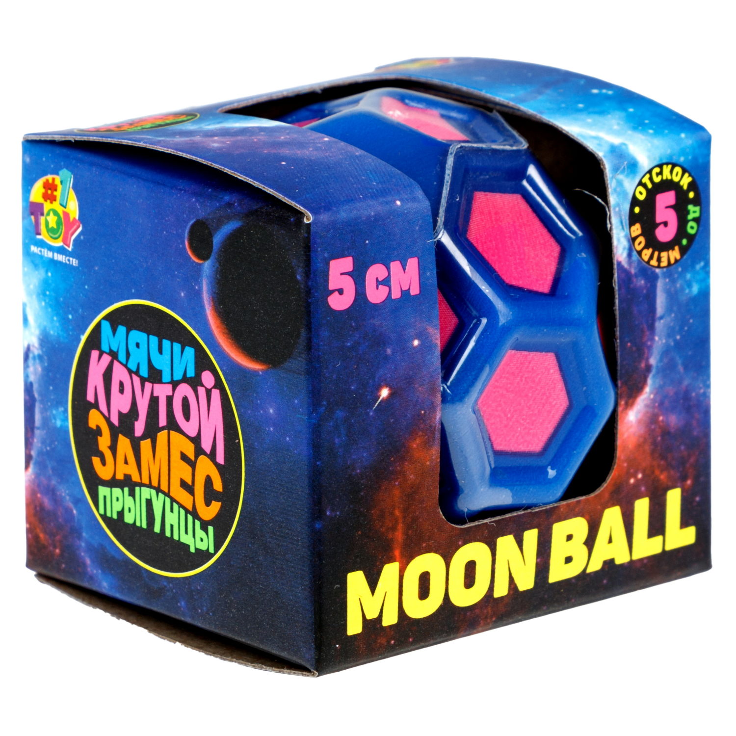 Мяч 1TOY Крутой замес Moon Ball пятиугольник, 5 см, 6 цветов в ассортименте