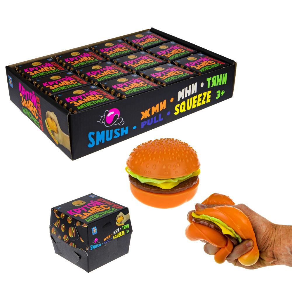 Игрушка-антистресс для рук 1TOY Крутой замес Бургер