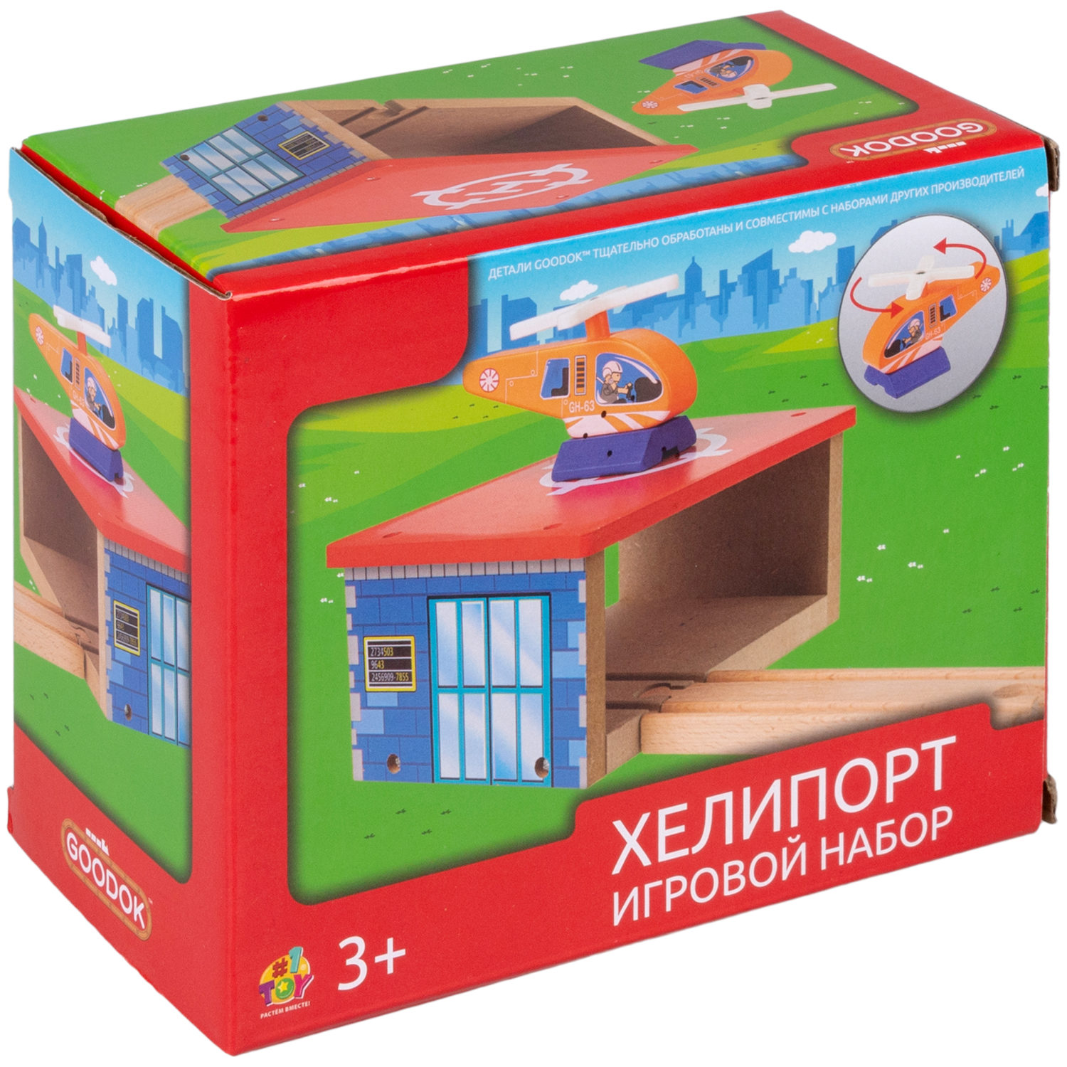 1TOY Goodok наб. аксессуаров для ж/д «Хелипорт»:дерев.станция-тоннель с вертолетной площадкой на крыше,с рельсами,вертолетом,кор.