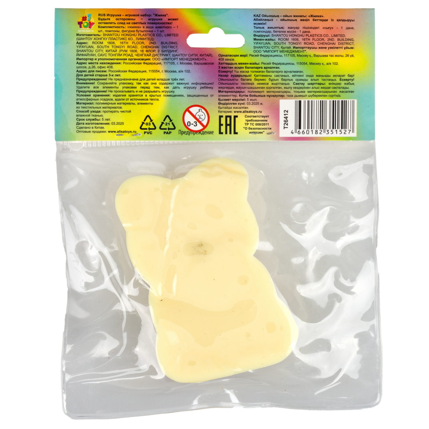 Таба сквиш 1TOY Крутой замес Звери, 7х5х3 см, в ассортименте