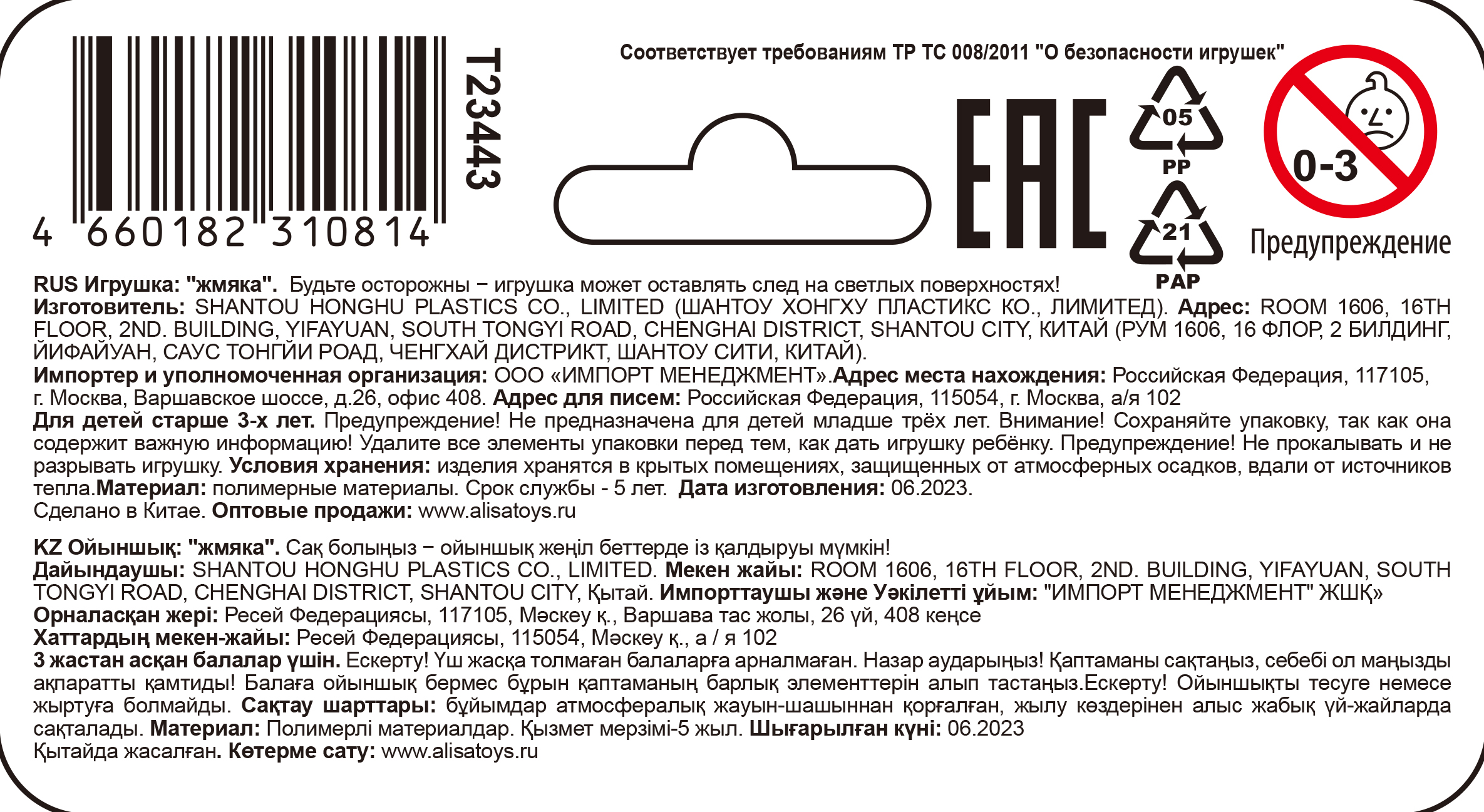 1toy Пучеглаз-антистресс "Истукан", 6,4х3,9х7,3 см