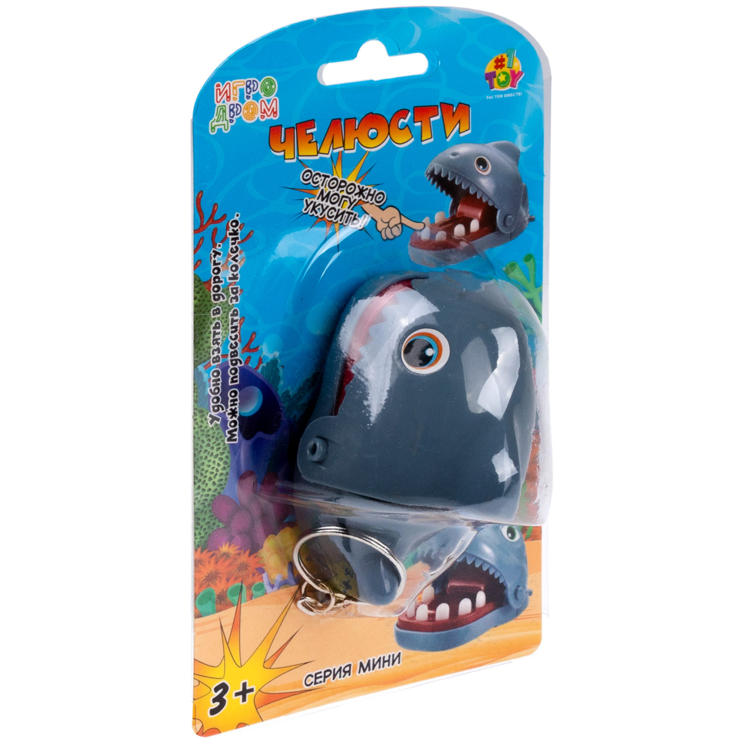 Мини-игра 1TOY Игродром "Челюсти", акула с зубами, брелок