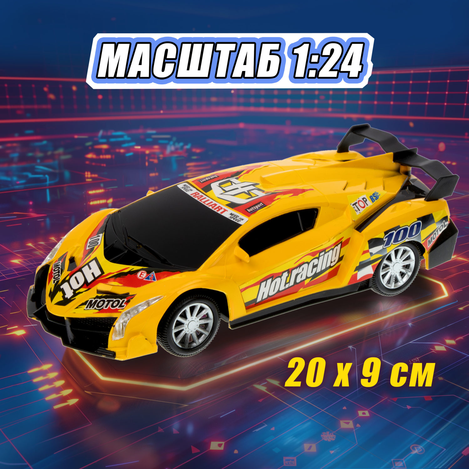 Машинка на пульте управления 1TOY со светом