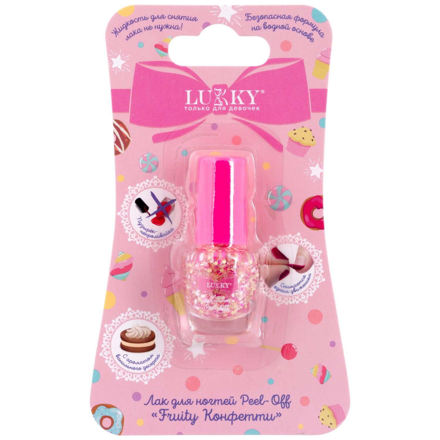 Детский лак для ногтей Lukky peel-off жемчужно-розовый микс, с ванильным ароматом, 3,5 мл
