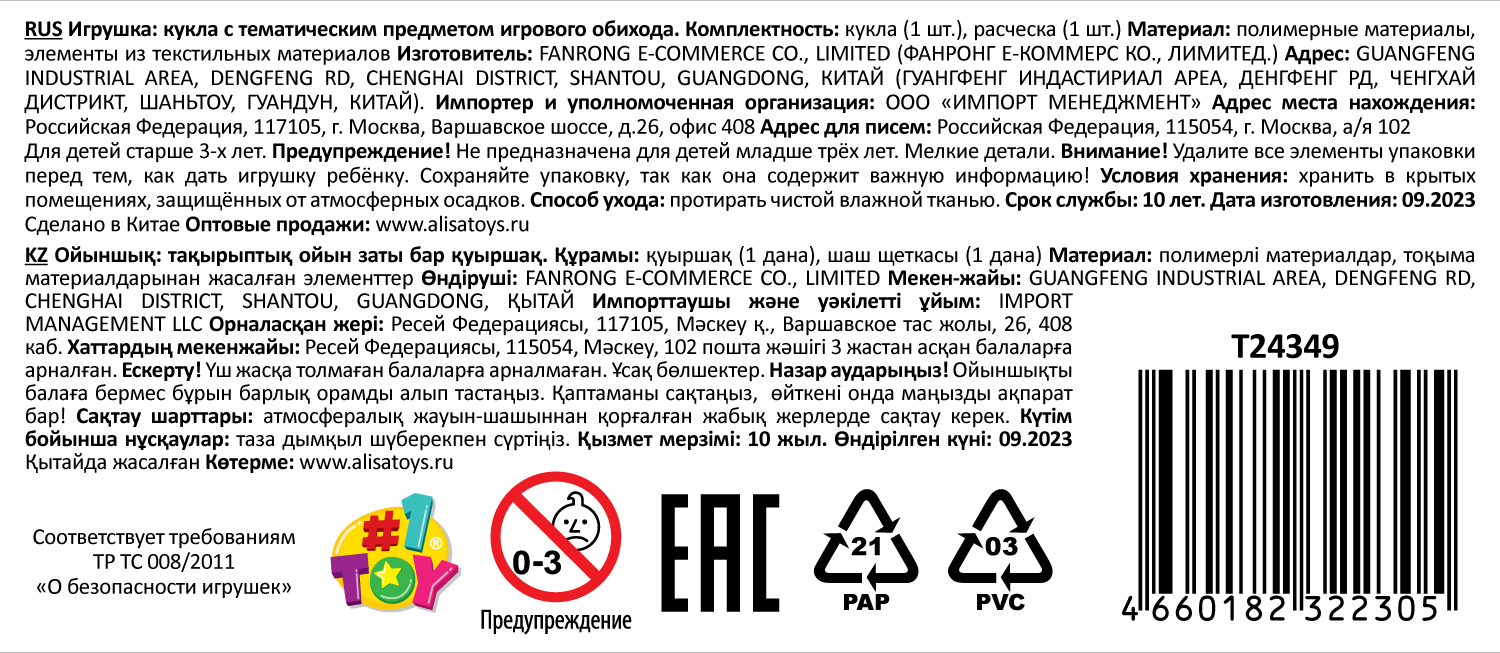 Кукла шарнирная Alisa Kawaii mini 15,2 см, с расчёской, с длинными темными волосами 