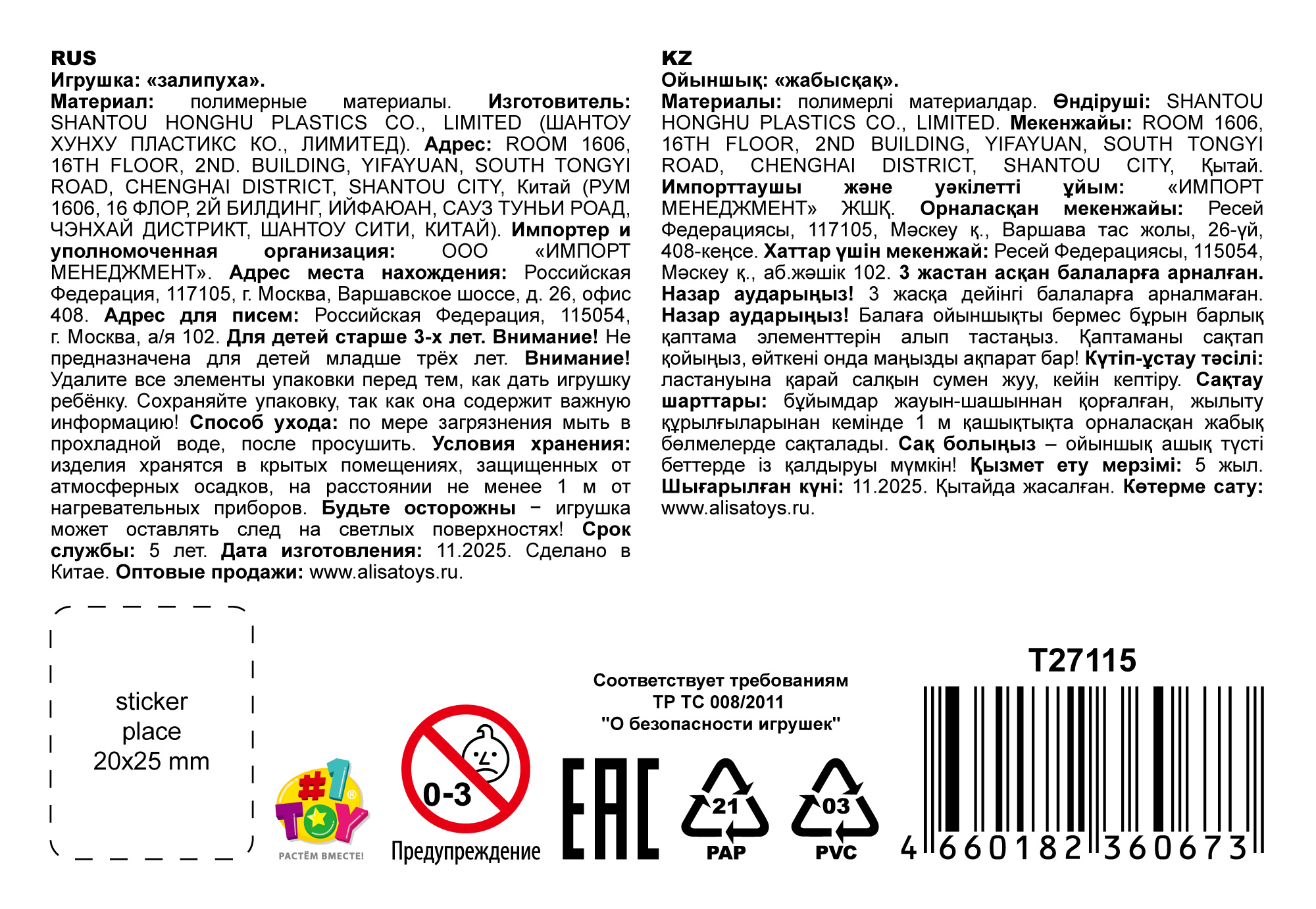 Игрушка-антистресс 1TOY Крутой замес Залипуха Морская звезда