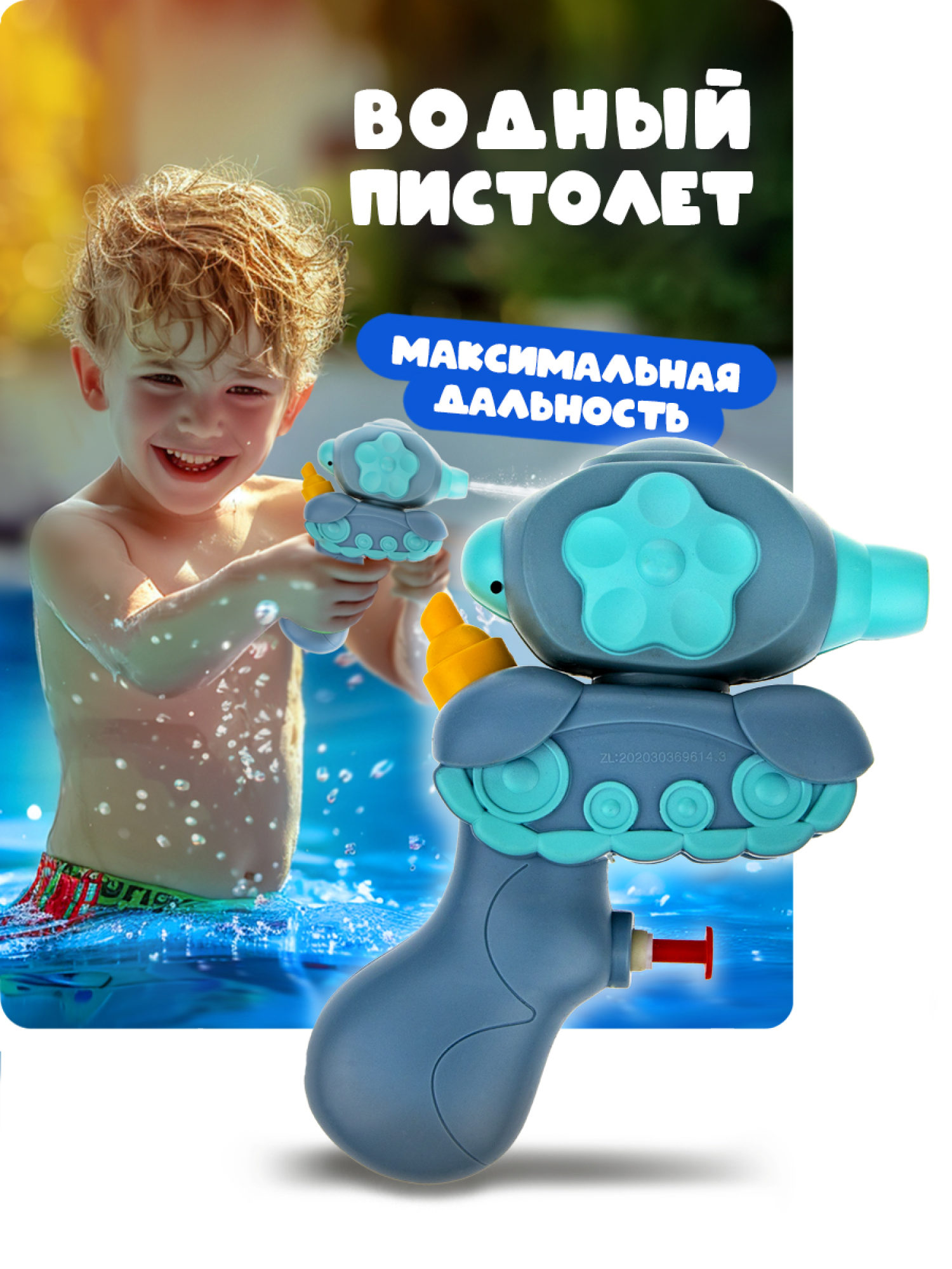 1TOY Водное оружие 11,5*16 см, синее