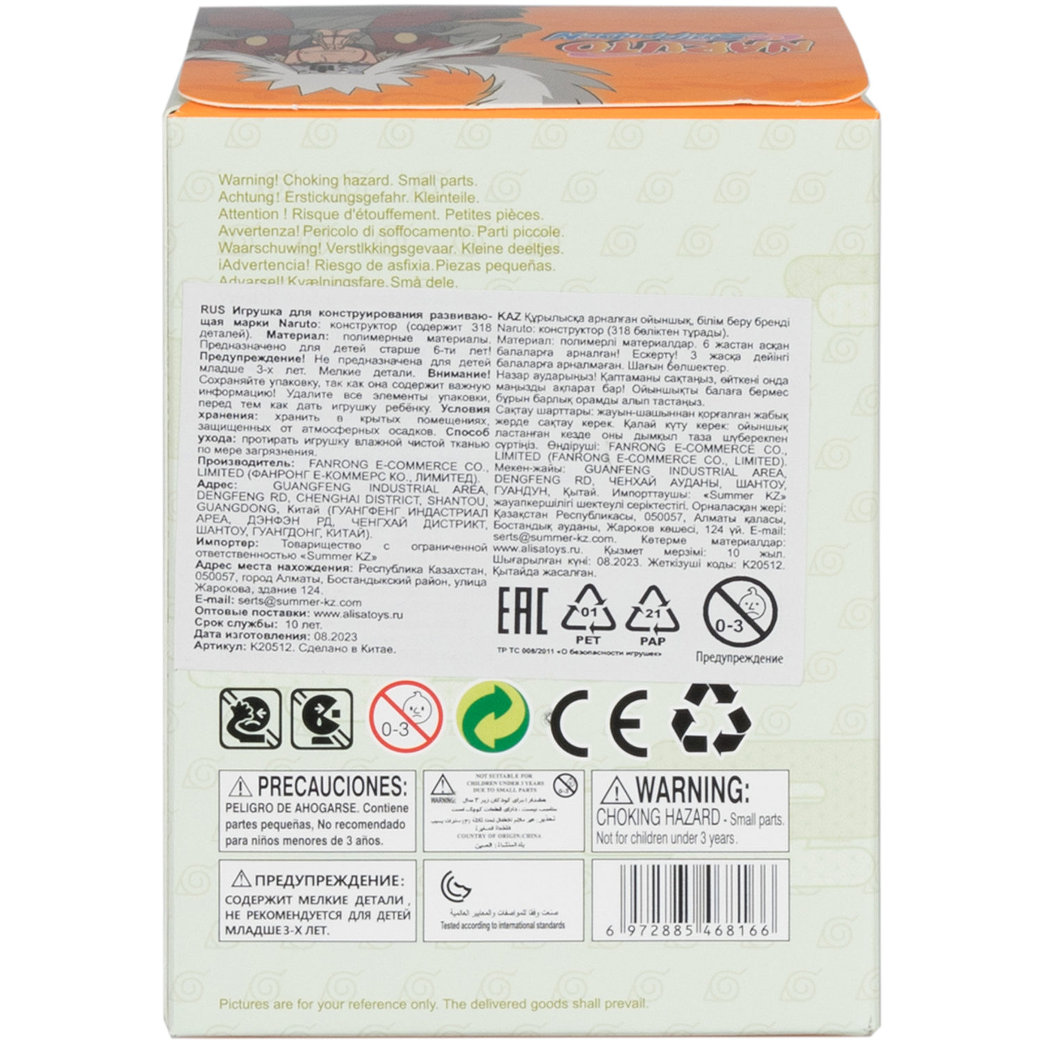 Naruto конструктор "Джирайя" для мальчиков и девочек, 318 деталей