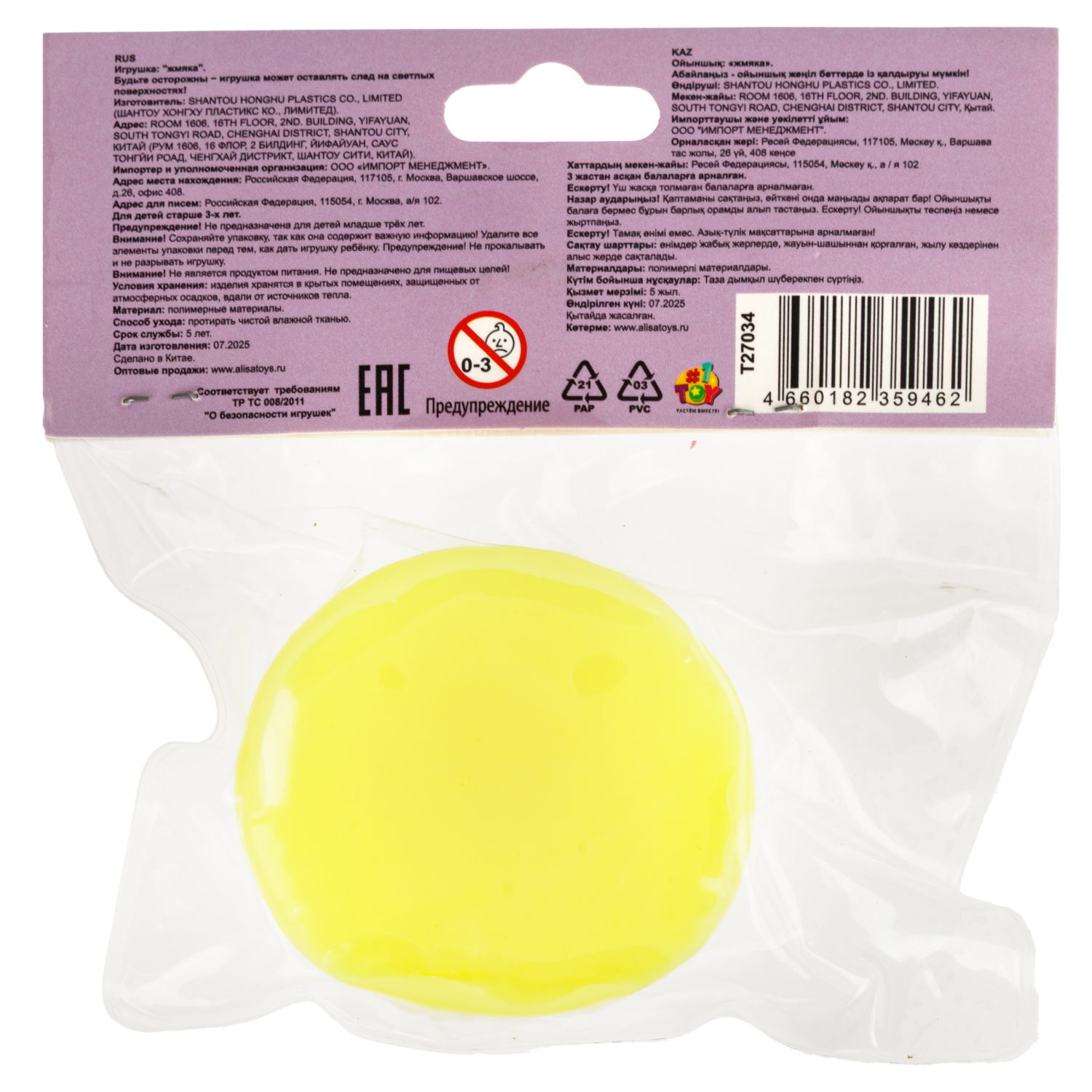 Таба сквиш 1TOY Крутой замес Тортик с кремом и ягодками