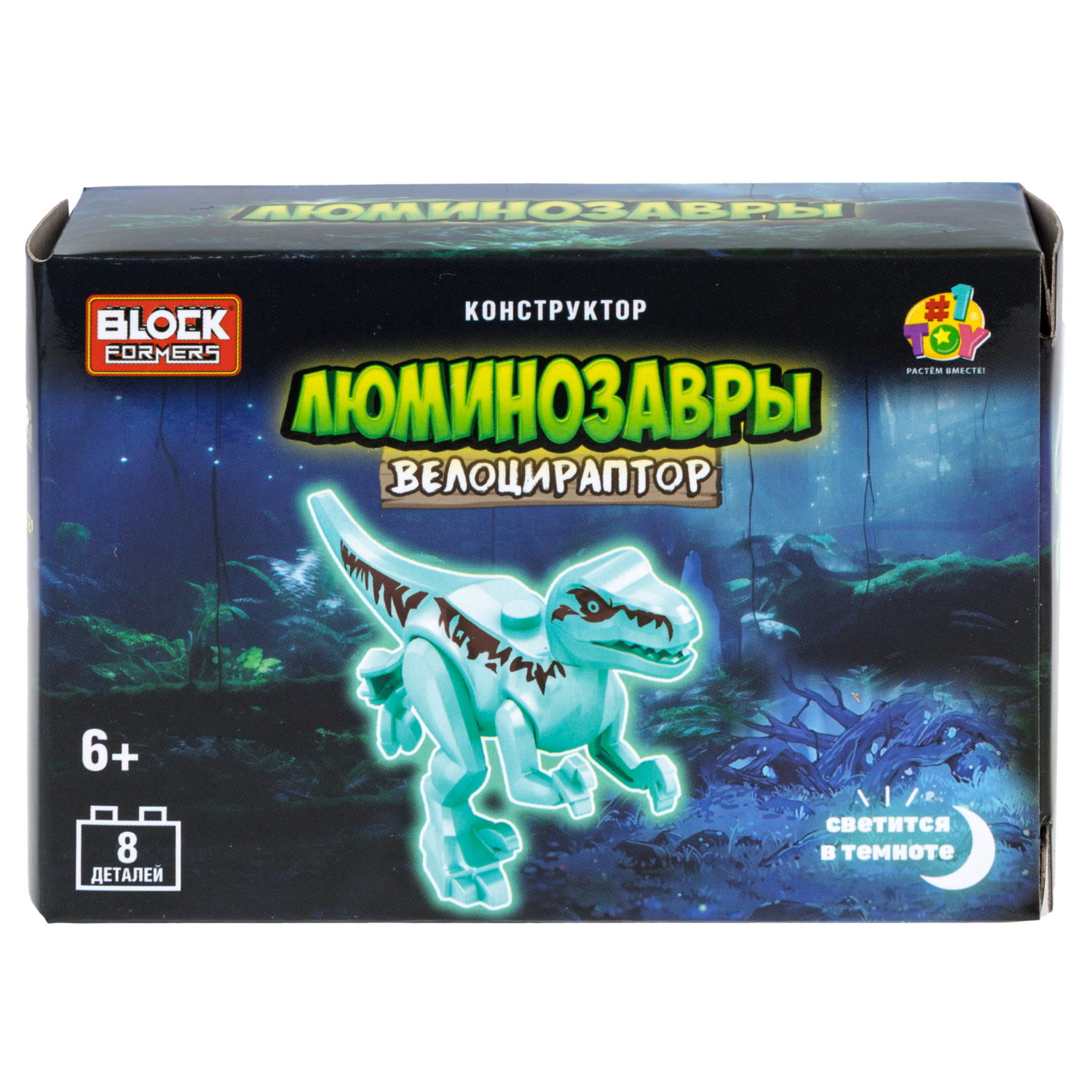 Конструктор 1TOY Blockformers Люминозавры, 8 видов