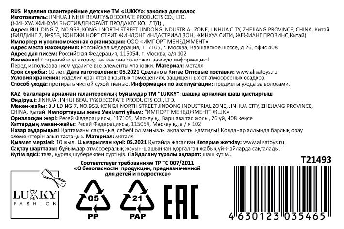 Заколка для волос автомат Lukky Fashion детская, для девочек