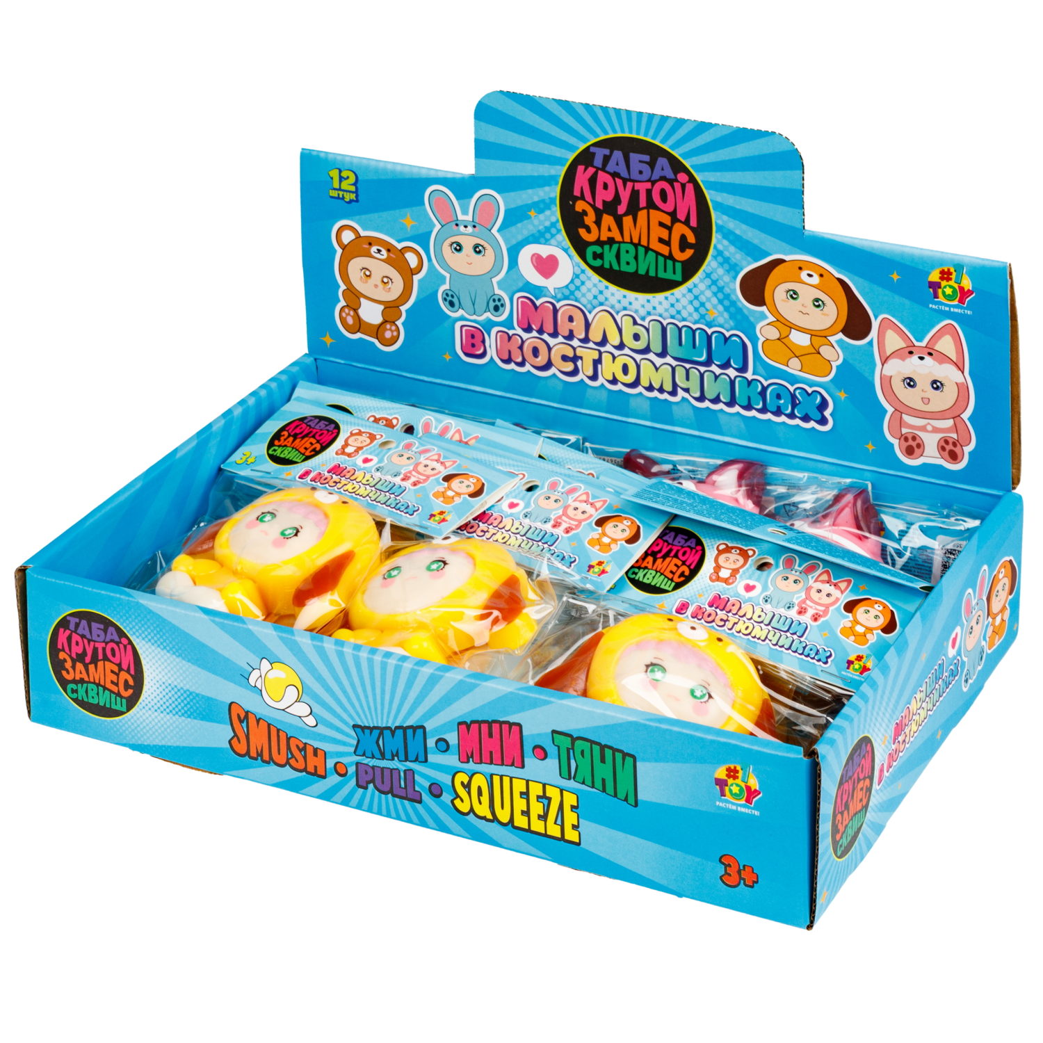 Антистресс-игрушка 1TOY Крутой замес Малыши в костюмчиках, 4 вида в ассортименте