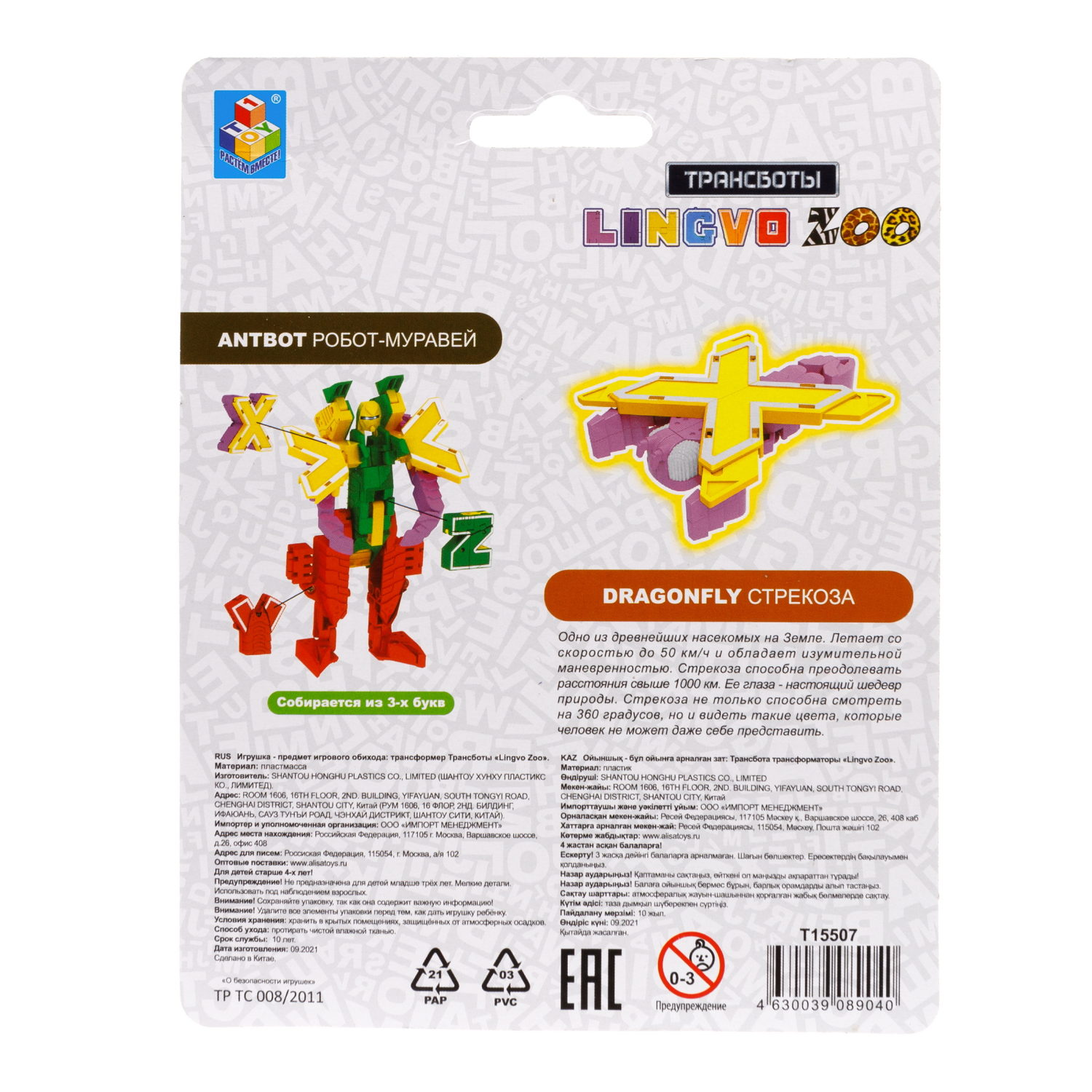Трансформеры 1TOY, трансботы Lingvo Zoo, роботы, английские буквы от A до Z