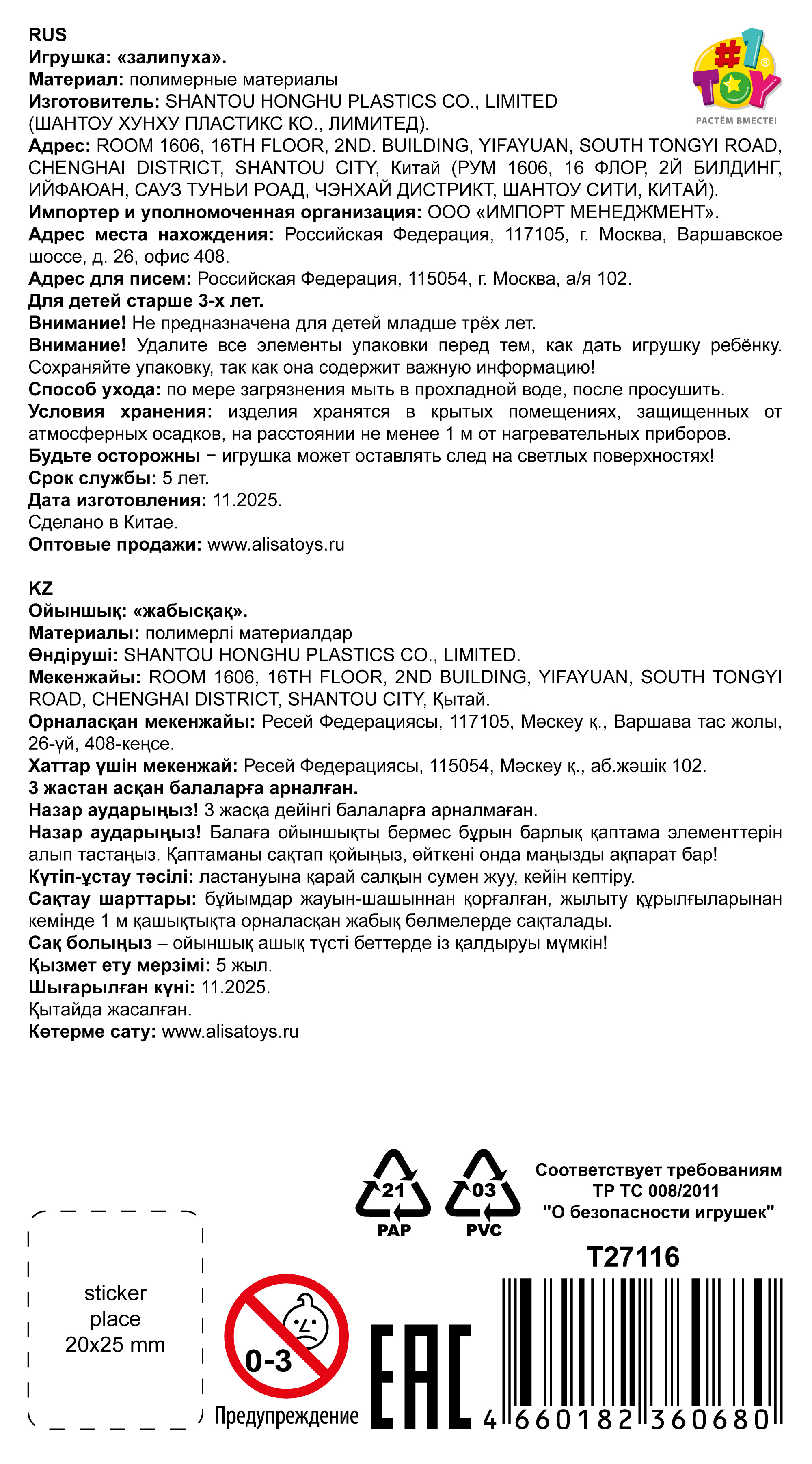 Жмяка липучая 1TOY Залипуха Крокодил, лизун