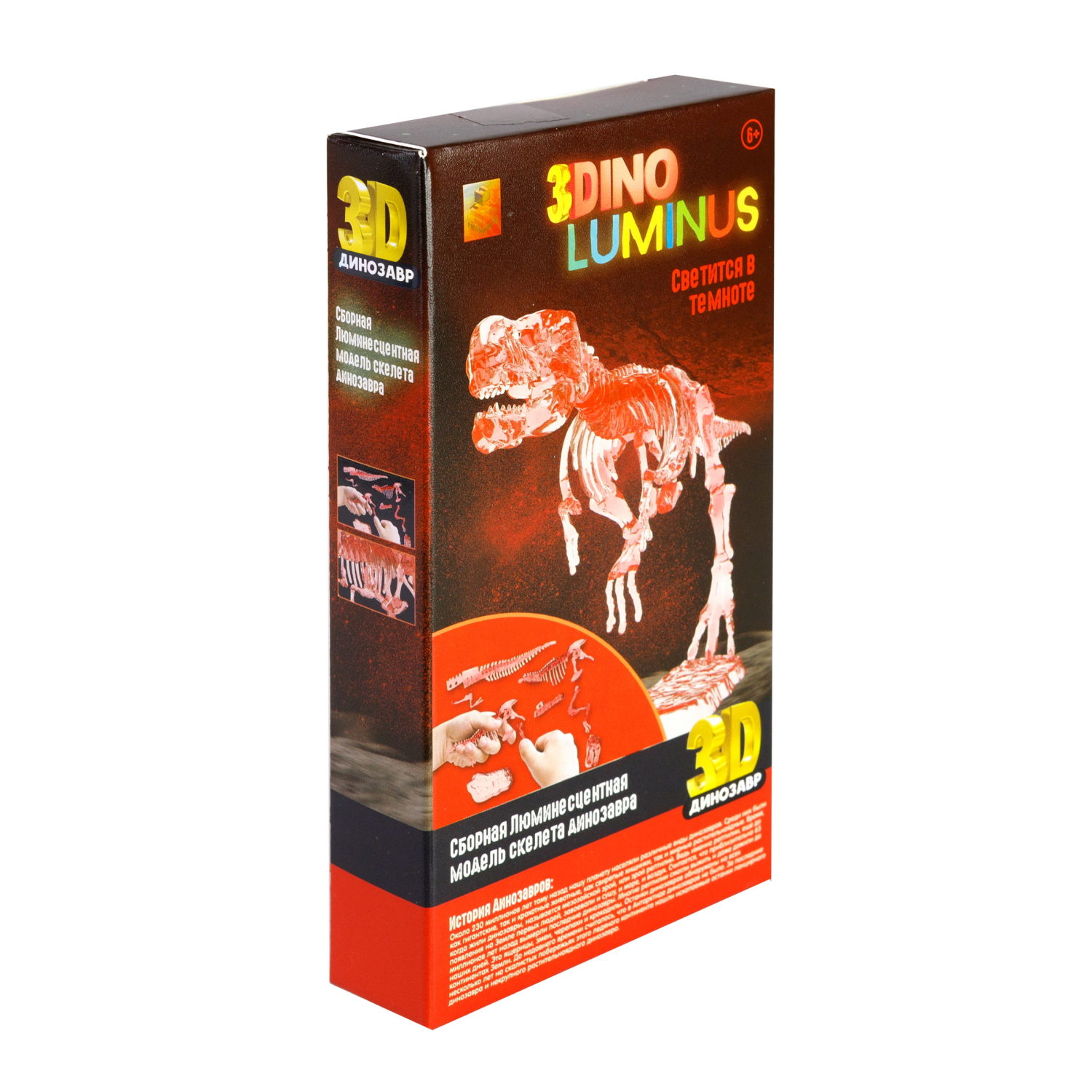 1toy "3DINO LUMINUS", люминесцентные динозавры, 6 видов, 12 шт/дисплей бокс