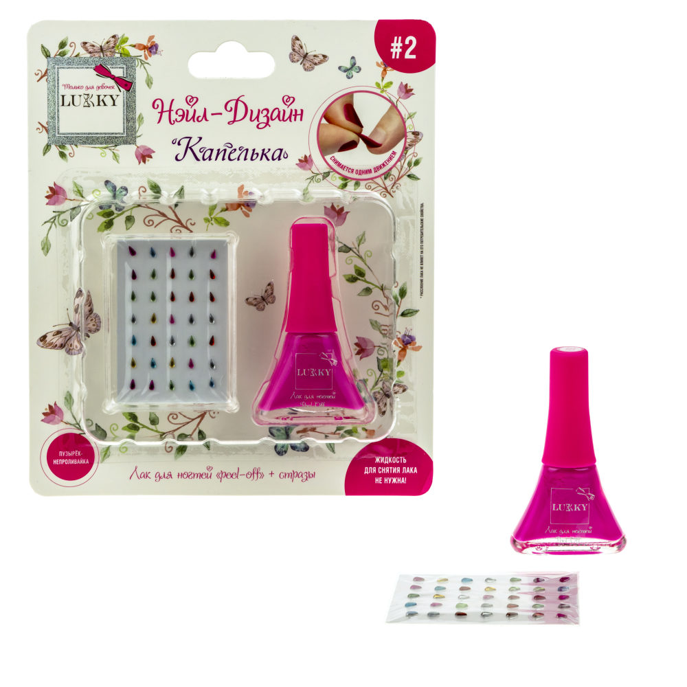 Набор для маникюра детский LUKKY Нэйл-Дизайн #3 Капелька: лак для ногтей на водной основе фуксия + стразы-наклейки