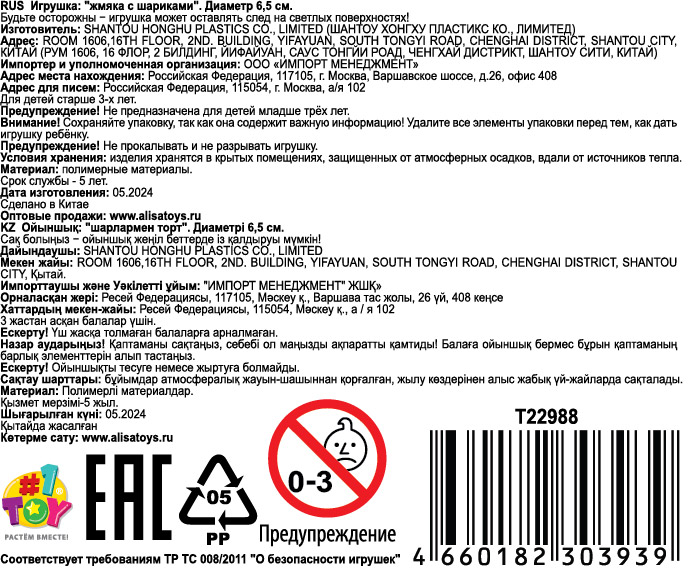 1toy Жмяка шар игольчатый с разноцветными шариками, 6,5 см, 12 шт. в д/б