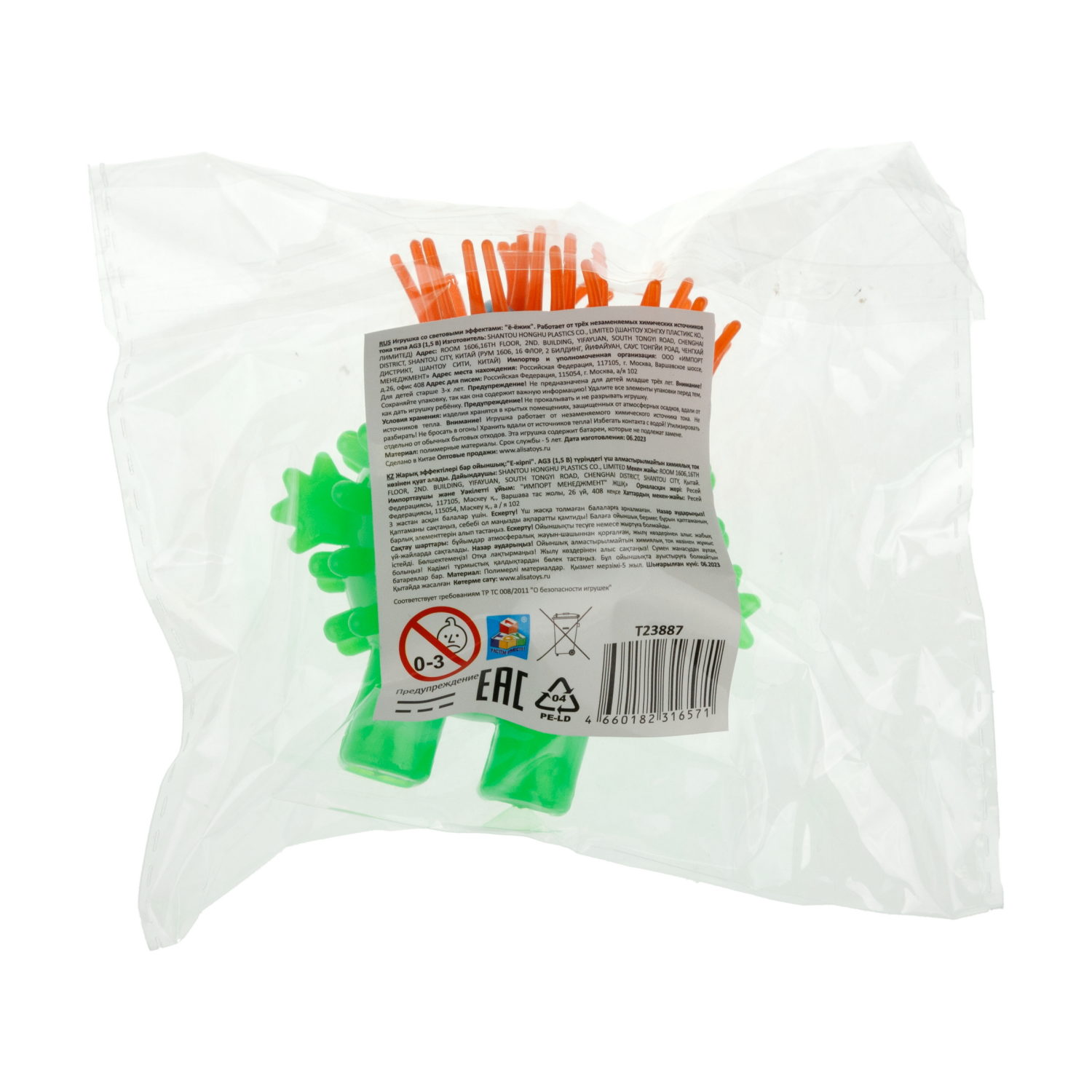 Светящаяся антистресс-игрушка для рук 1TOY Йо-Ёжик Тролль, для детей и взрослых, 4 вида в ассортименте