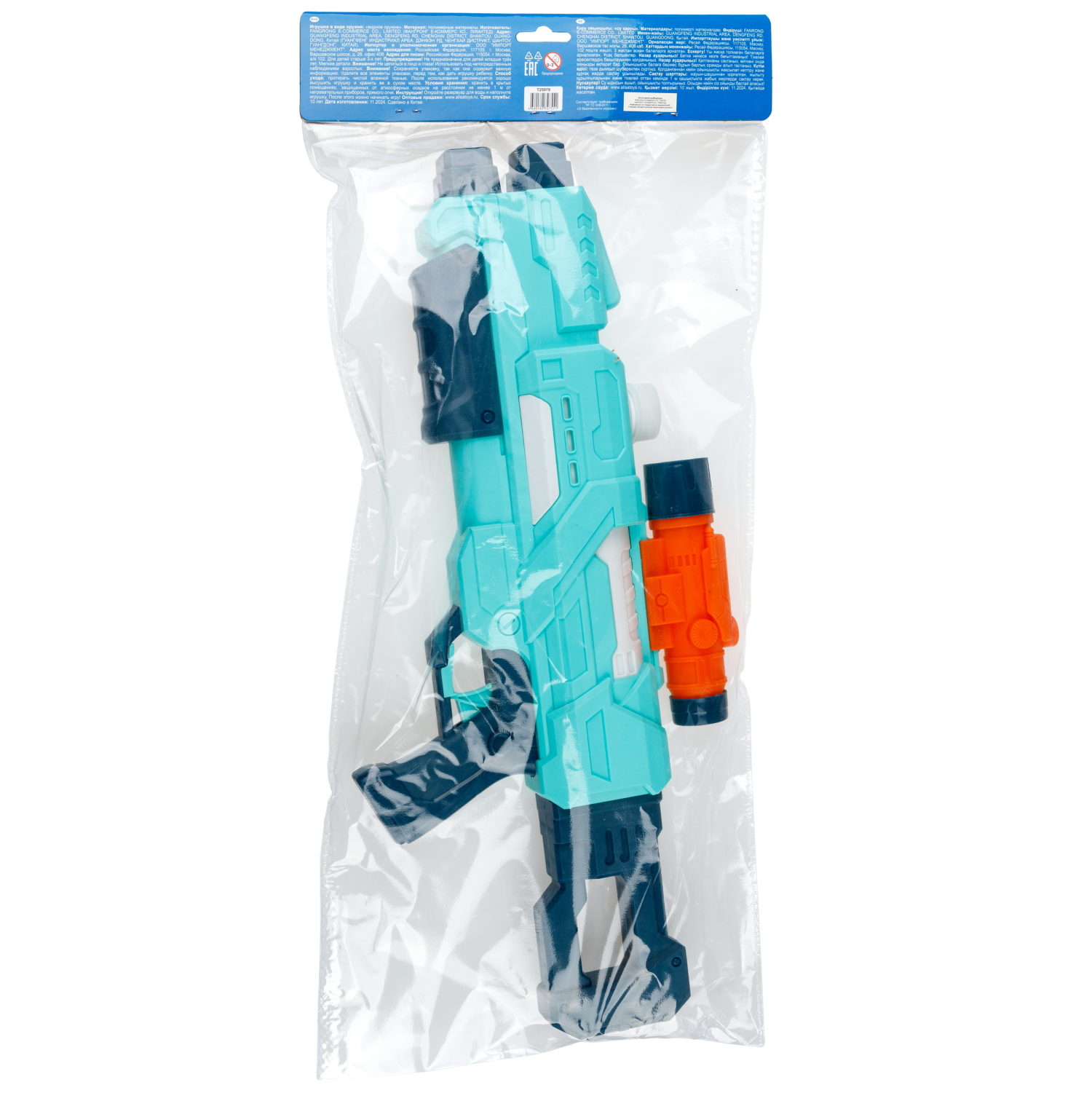 Водный пистолет 1TOY Аквамания, помповый