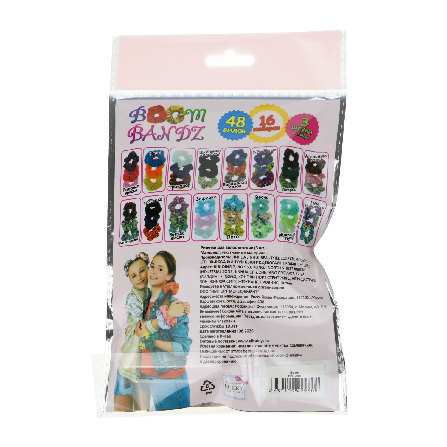 LUKKY FASHION BOOM BANDZ набор из 3х аксессуаров, Неон