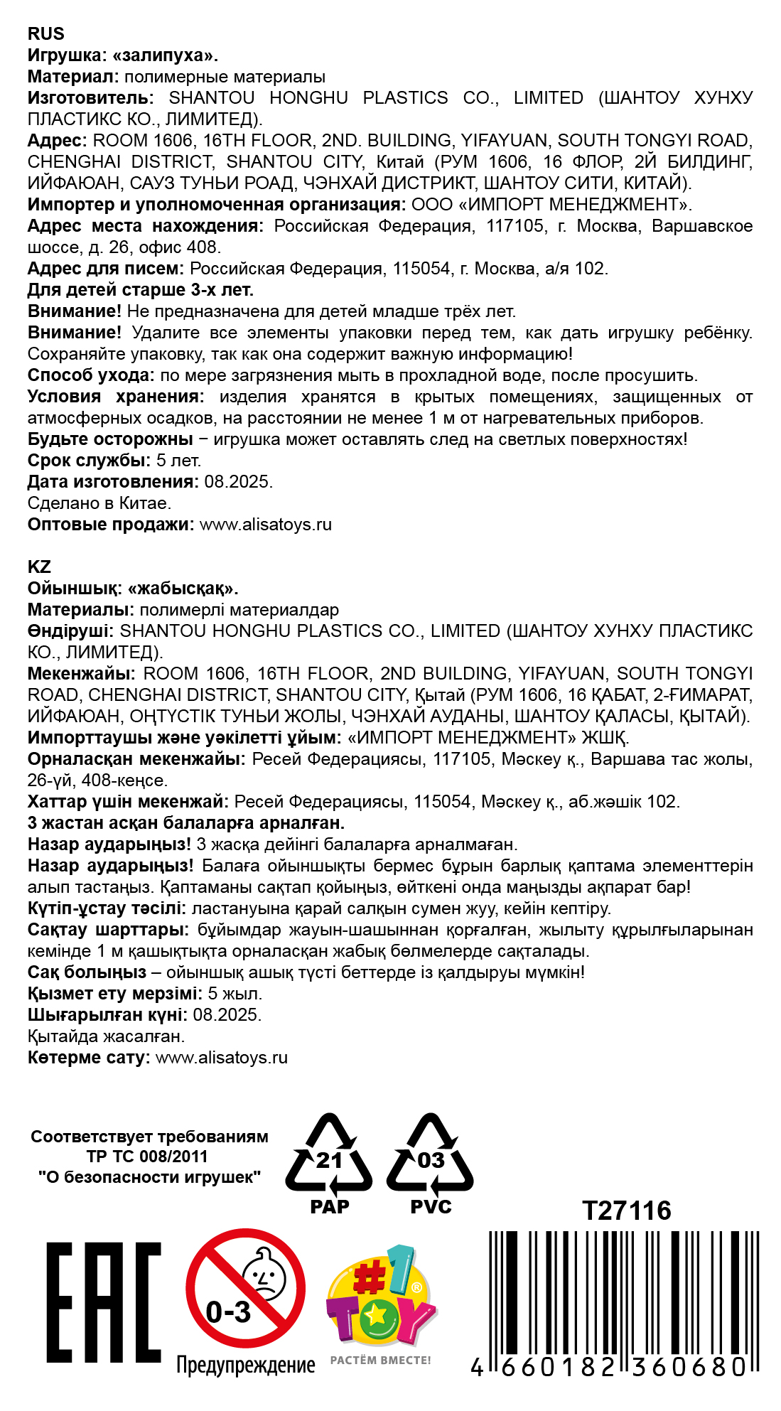 Жмяка липучая 1TOY Залипуха Крокодил, лизун