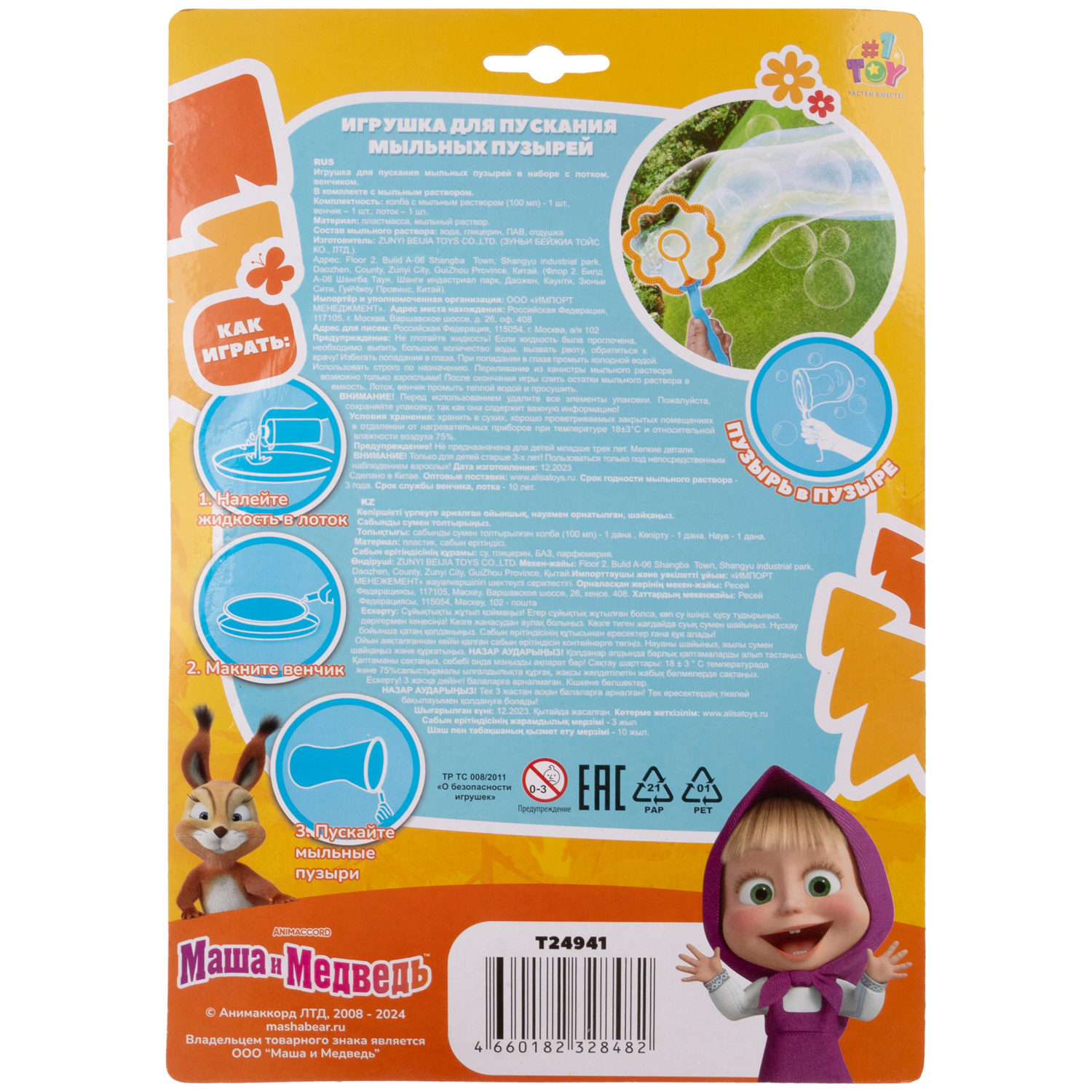 Мыльные пузыри 1TOY Маша и медведь, с лотком и венчиком, 100 мл