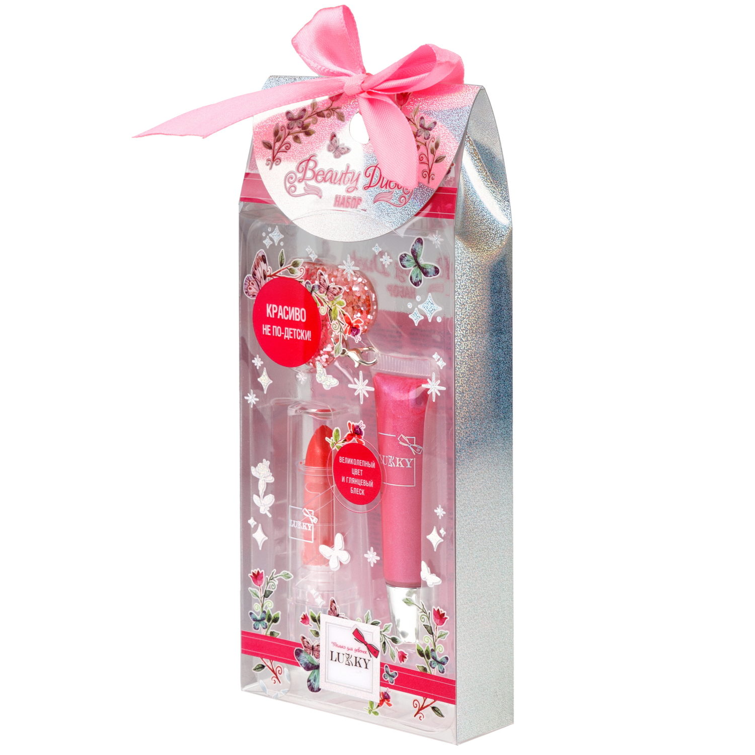 Набор Lukky Beauty Duet Ягода-Малина, блеск для губ и помада с блёстками