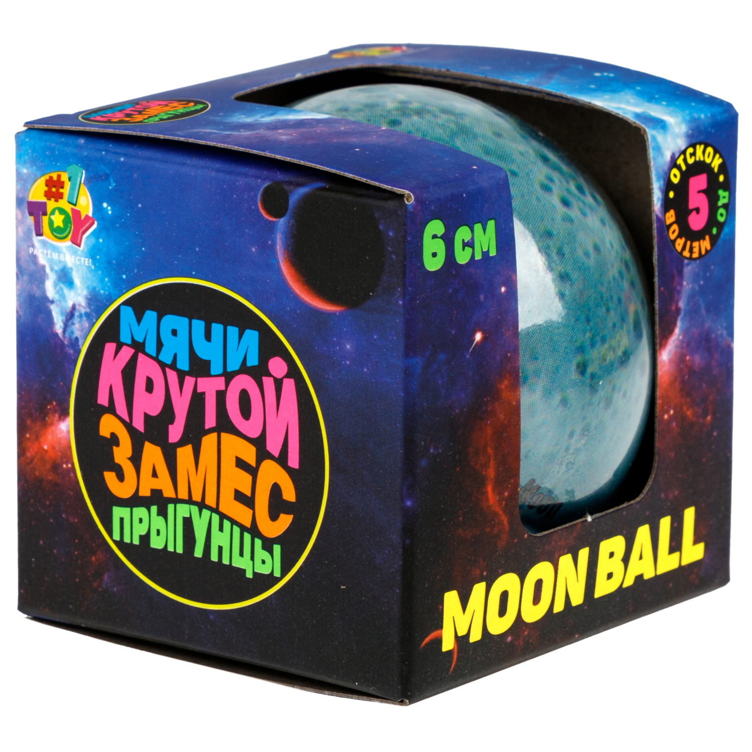 Мяч 1TOY Крутой замес Moon Ball планеты, 6 см, 4 цвета в ассортименте