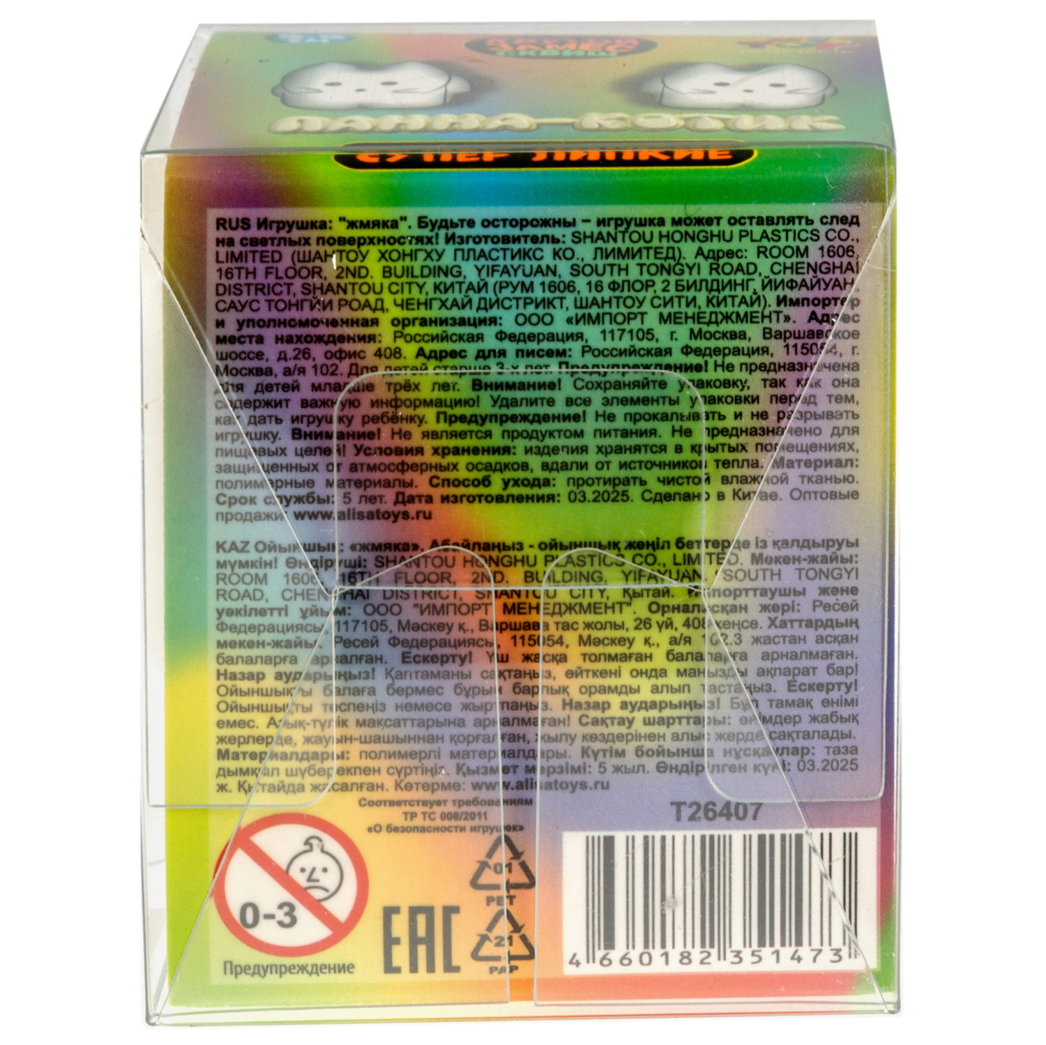 Таба сквиш 1TOY Крутой замес Муссик кот, 4,5х5,5 см