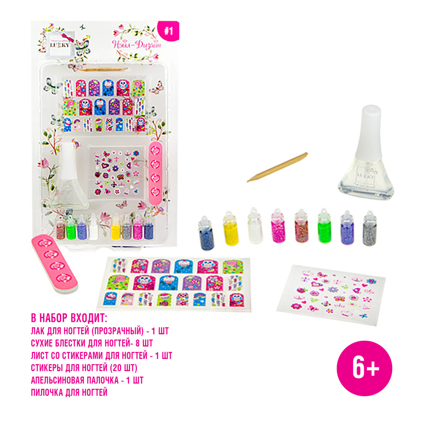 Набор LUKKY "Нэйл-Дизайн" дизайн ногтей "Бабочки, цветочки, совы"
