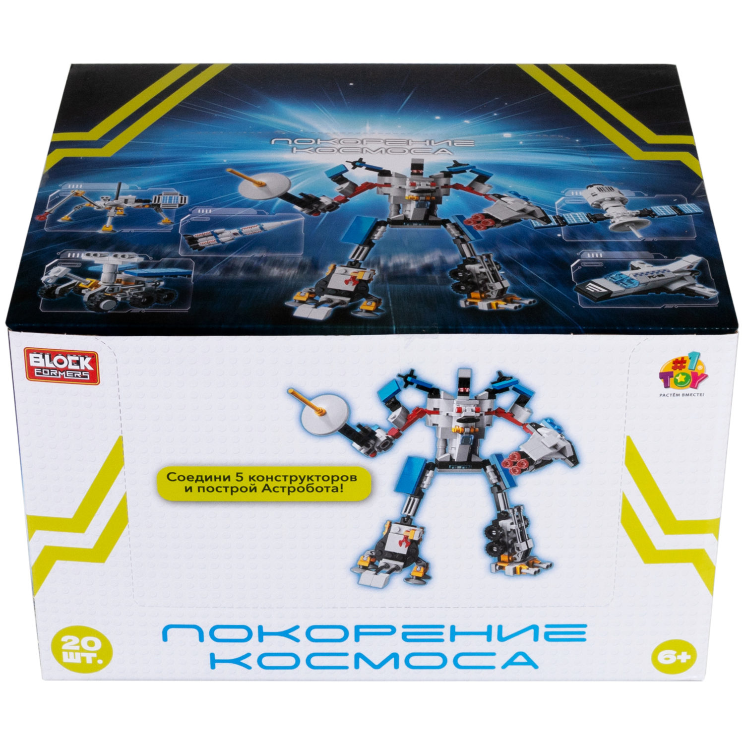 1Toy Blockformers "Покорение космоса" 2 в 1, в ассортименте 5 видов, из 5 штук собирается большой робот