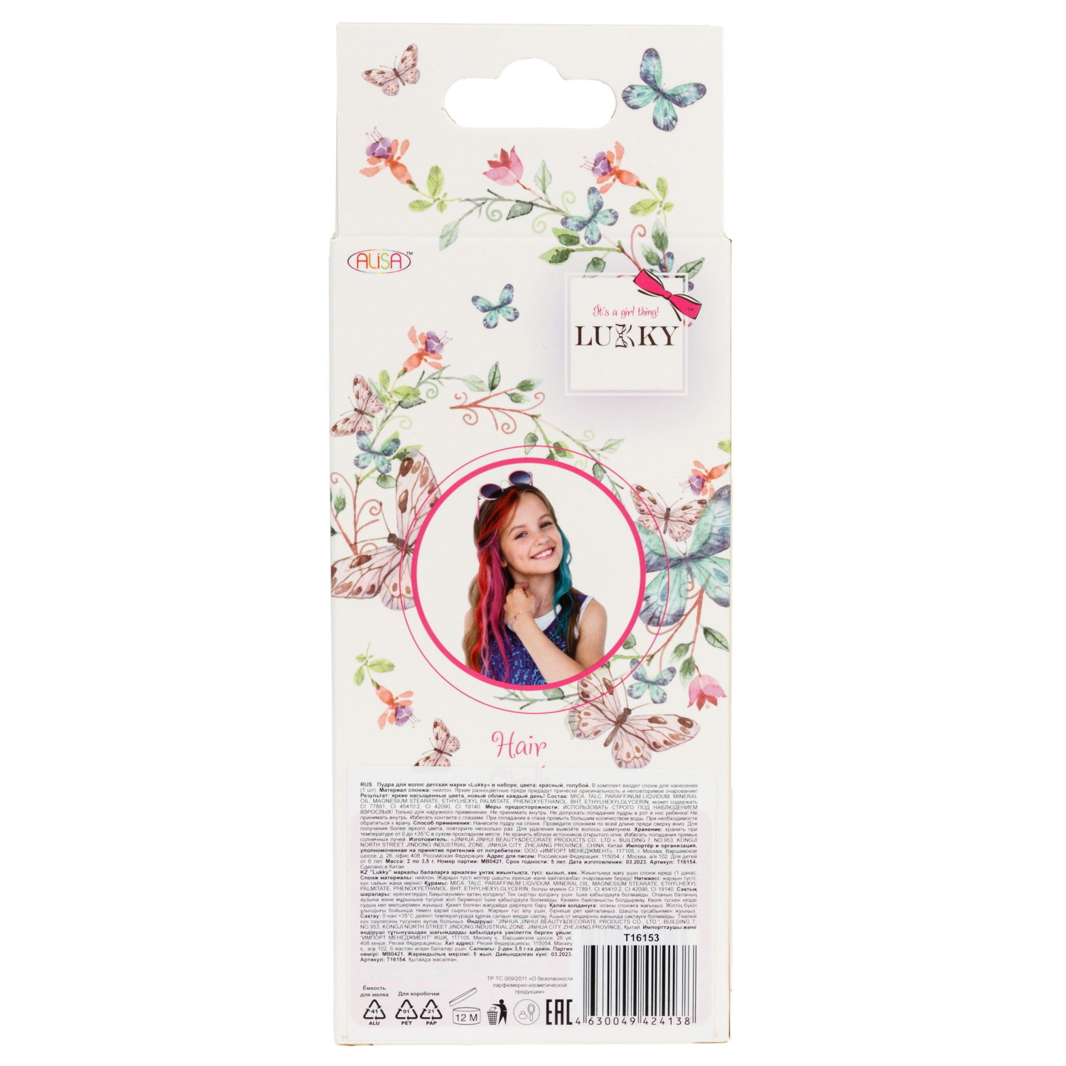 LUKKY набор с пудрой для волос, 2 цв.: розовый и сиреневый, 
3,5г каждая, с каплевидным спонжем