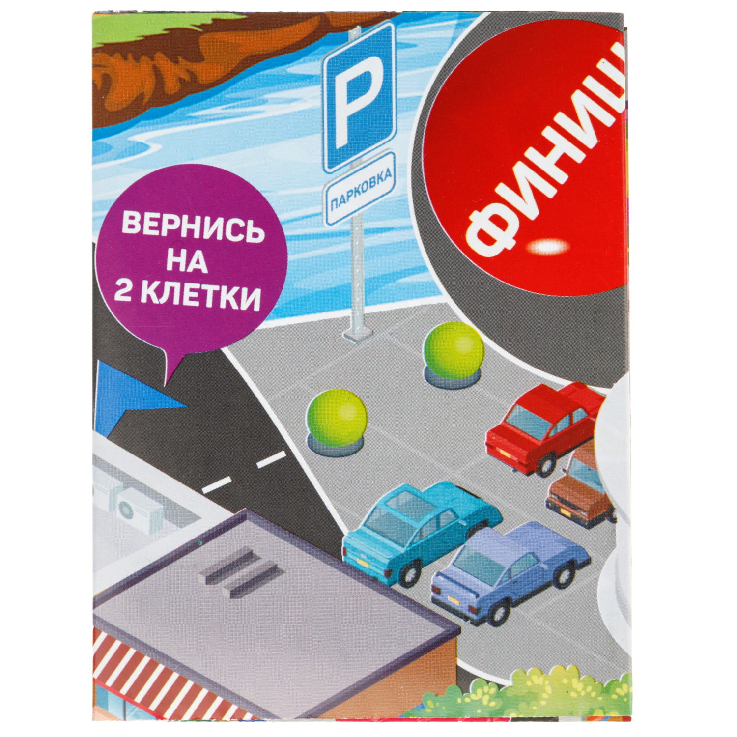 Настольная игра 1TOY Дорога приключений, в ассортименте