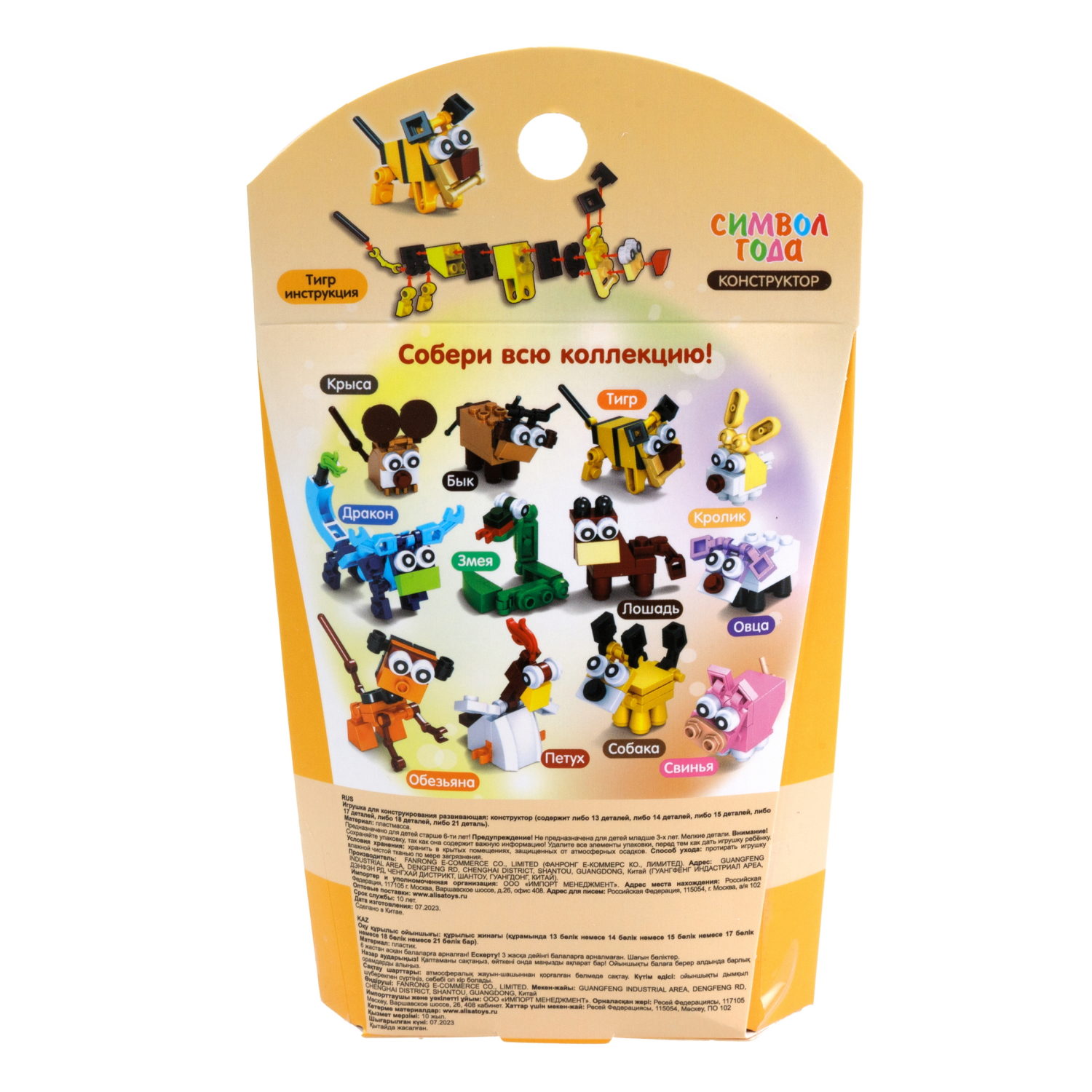 1TOY конструктор Blockformers "Символ года", 12 видов в ассортименте