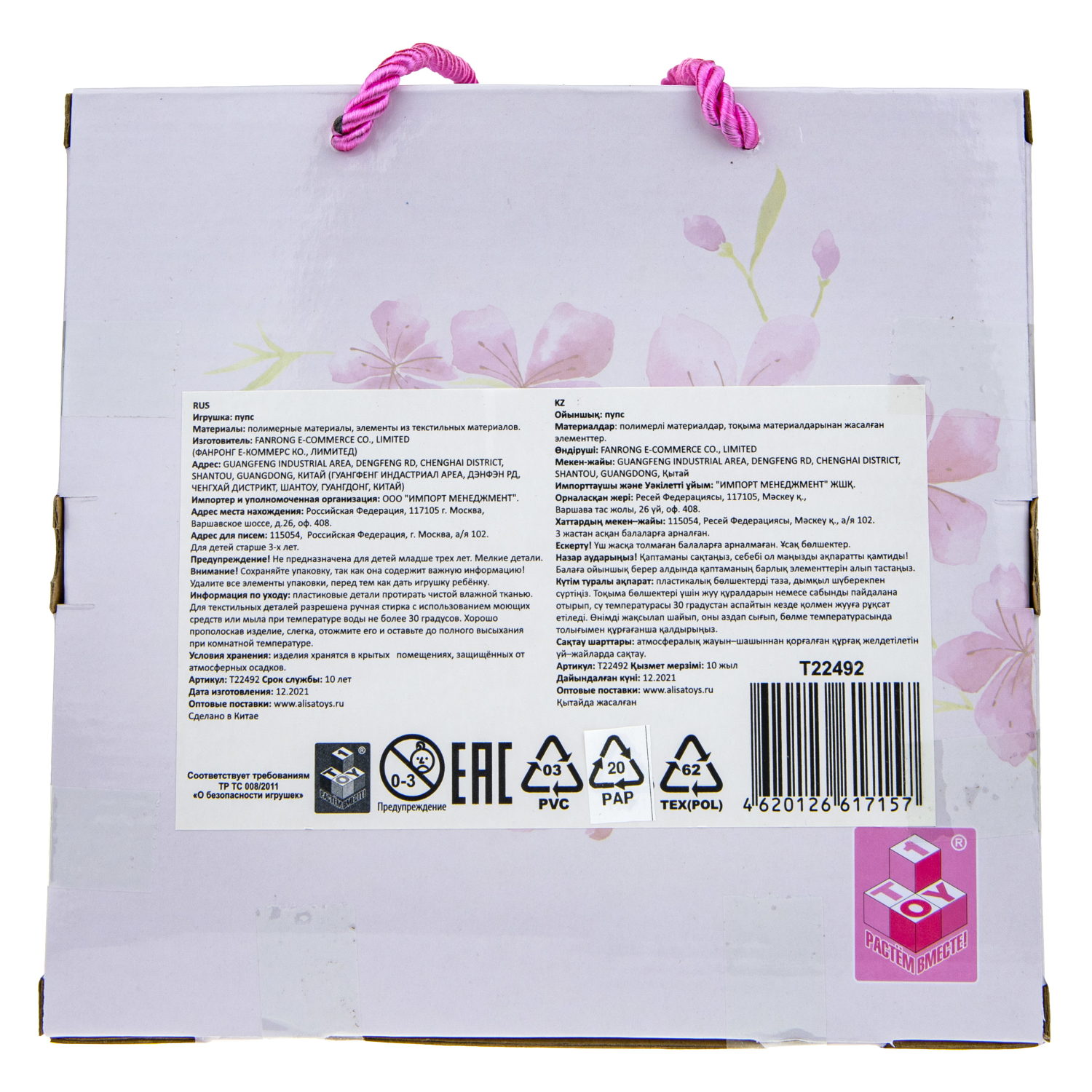 Пупс 1TOY Baby Doll в теплом розовом комбинезоне, 20 см