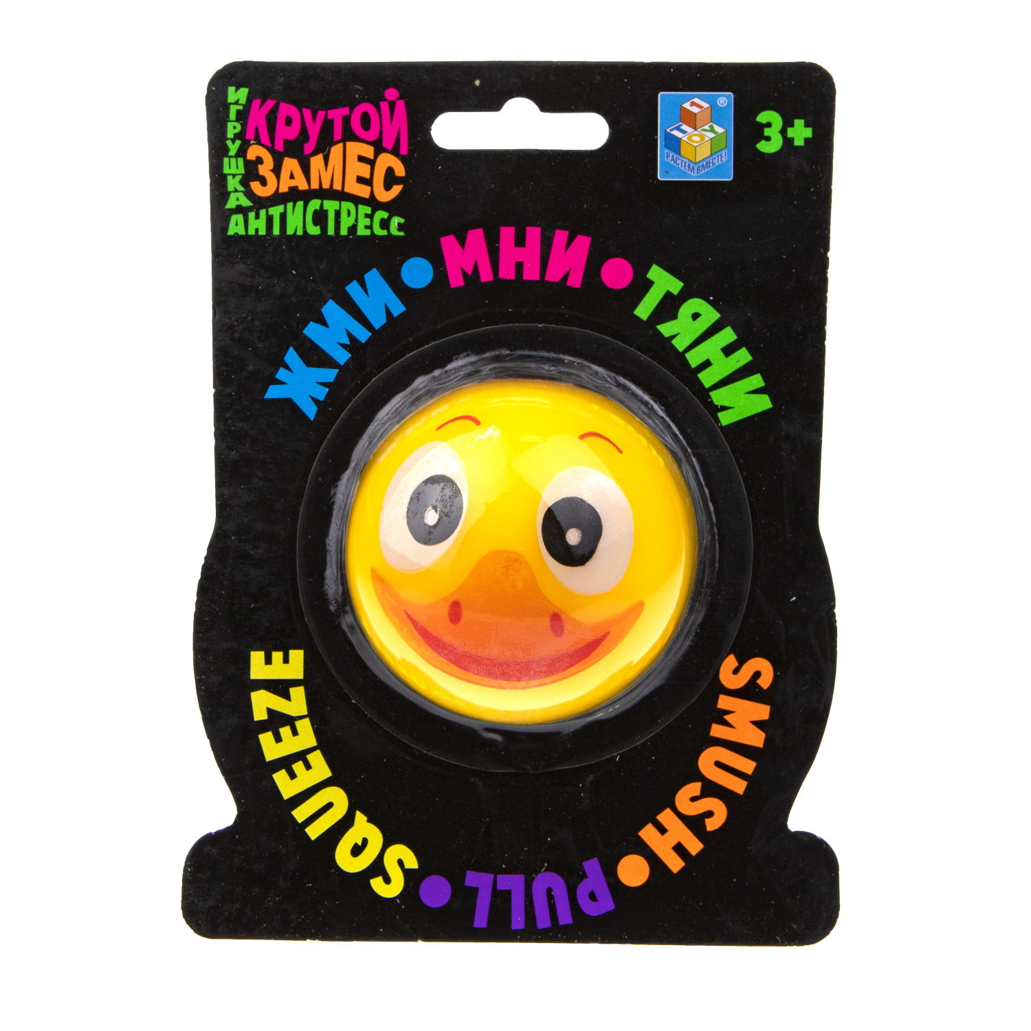 Игрушка-антистресс Крутой замес 1TOY шар рожицы, утенок, 6 см