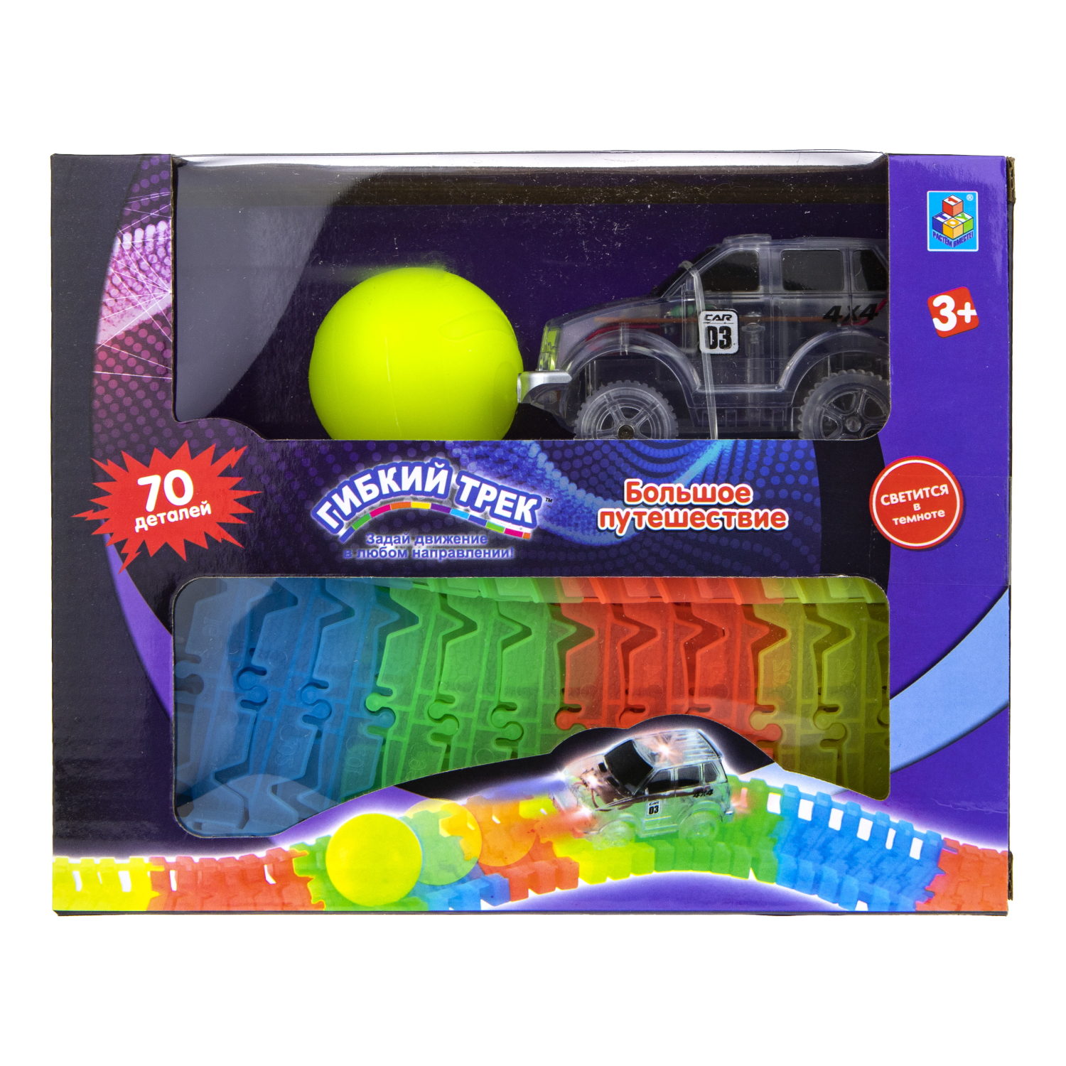 Игровой набор 1TOY Гибкий трек "Большое путешествие", 70 деталей, дорога светится в темноте