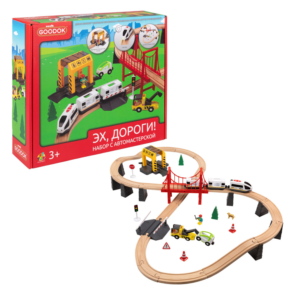 Деревянная железная дорога 1TOY GOODOK с электропоездом, 57 элементов