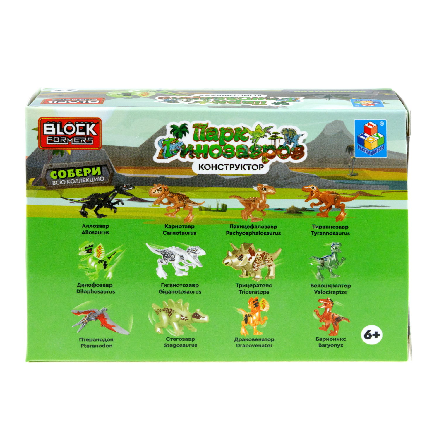 Конструктор 3д Blockformers 1TOY Парк динозавров, детский, 1 шт.