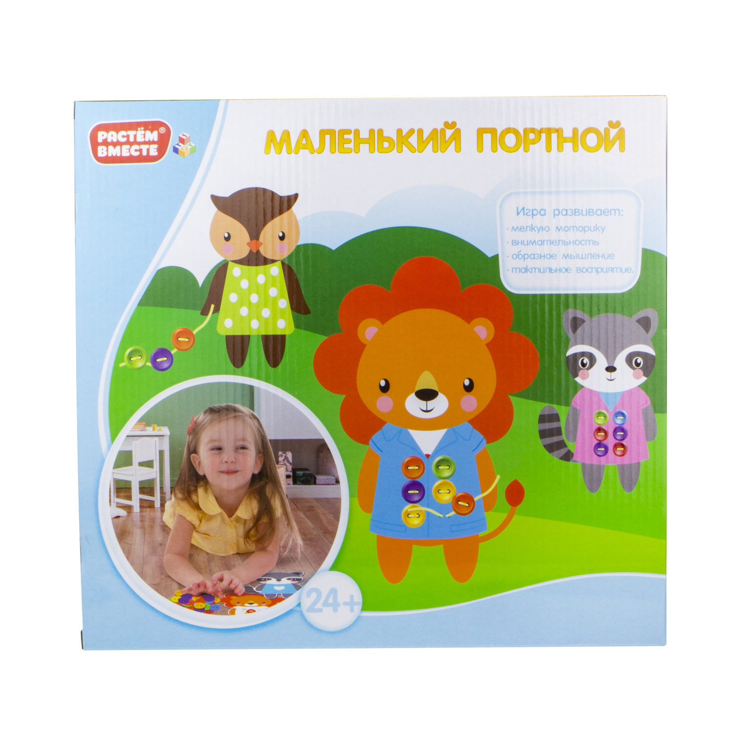 Игра развивающая 1TOY РАСТЁМ ВМЕСТЕ "Маленький портной"
