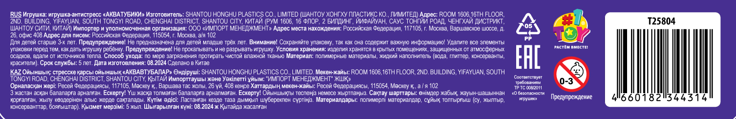 Акватубики 1TOY Геймер: Джойстик красно-чёрный, антистресс переливайка